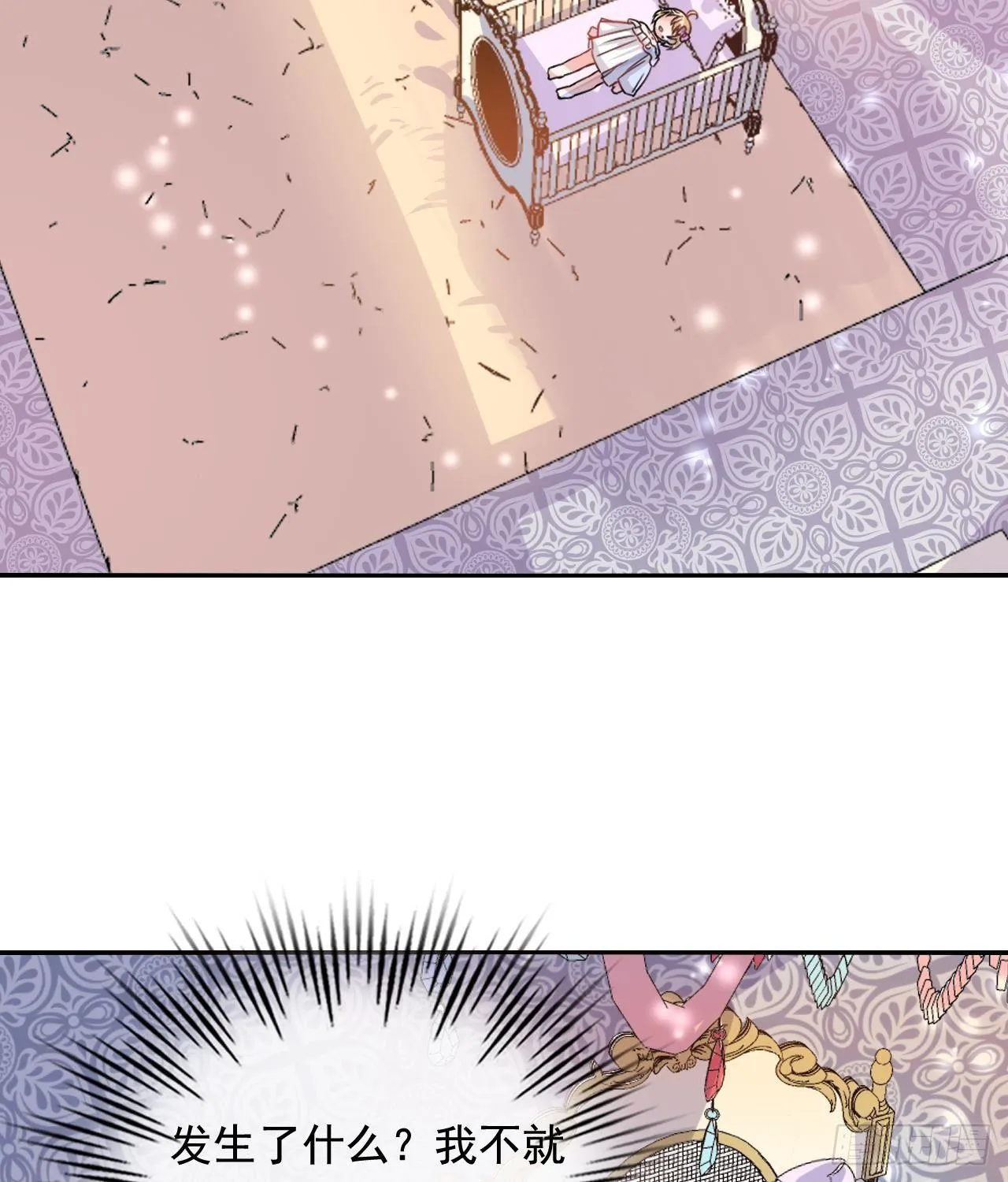 第八话 小公主？去死吧！ 第22页