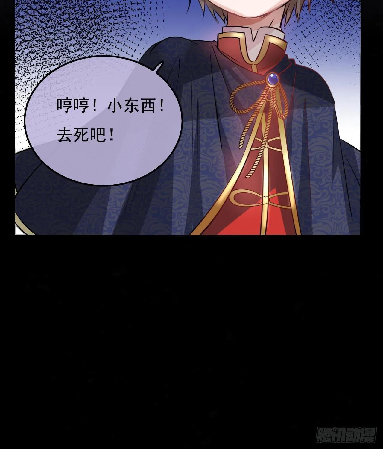 第八话 小公主？去死吧！ 第27页