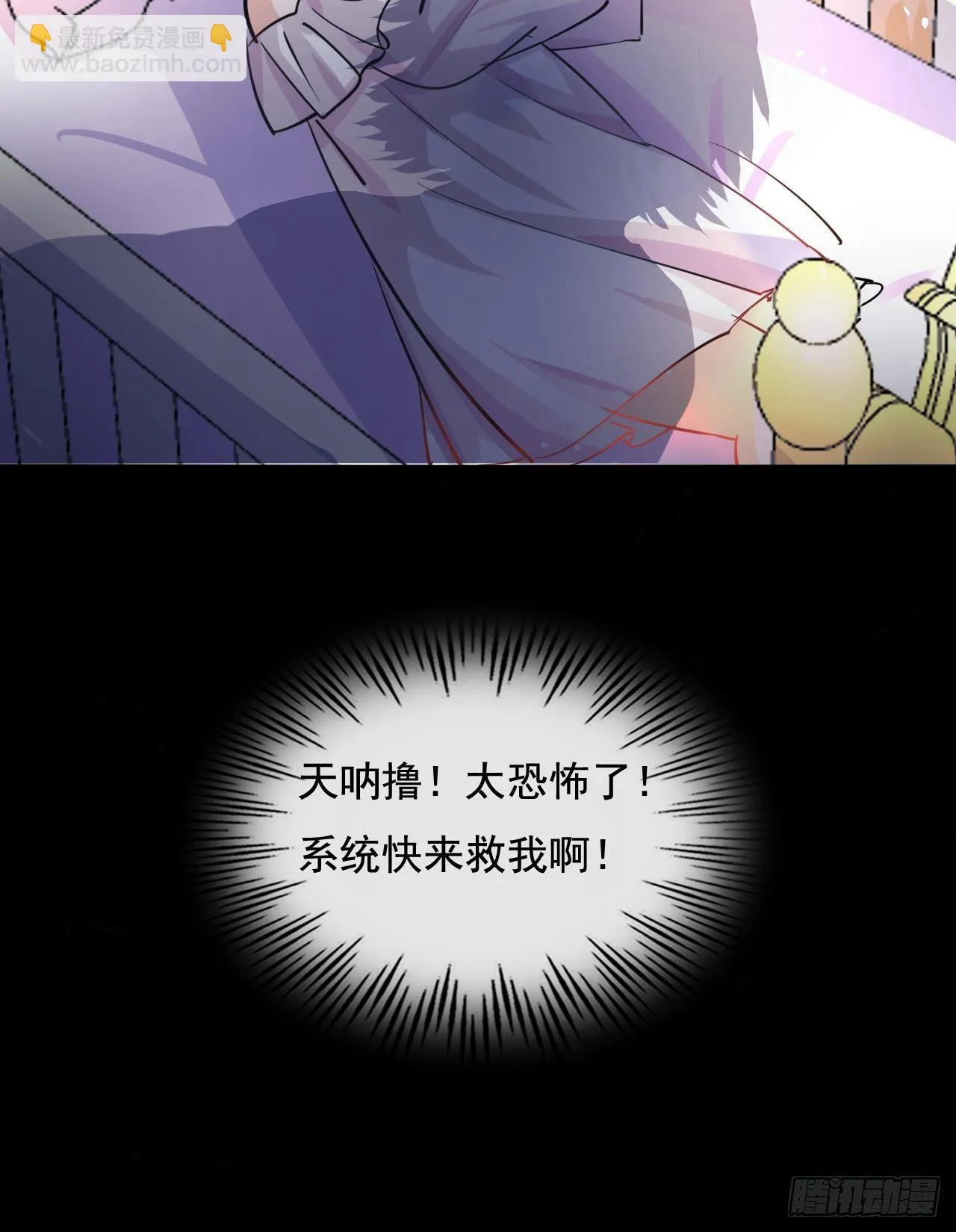 第八话 小公主？去死吧！ 第29页