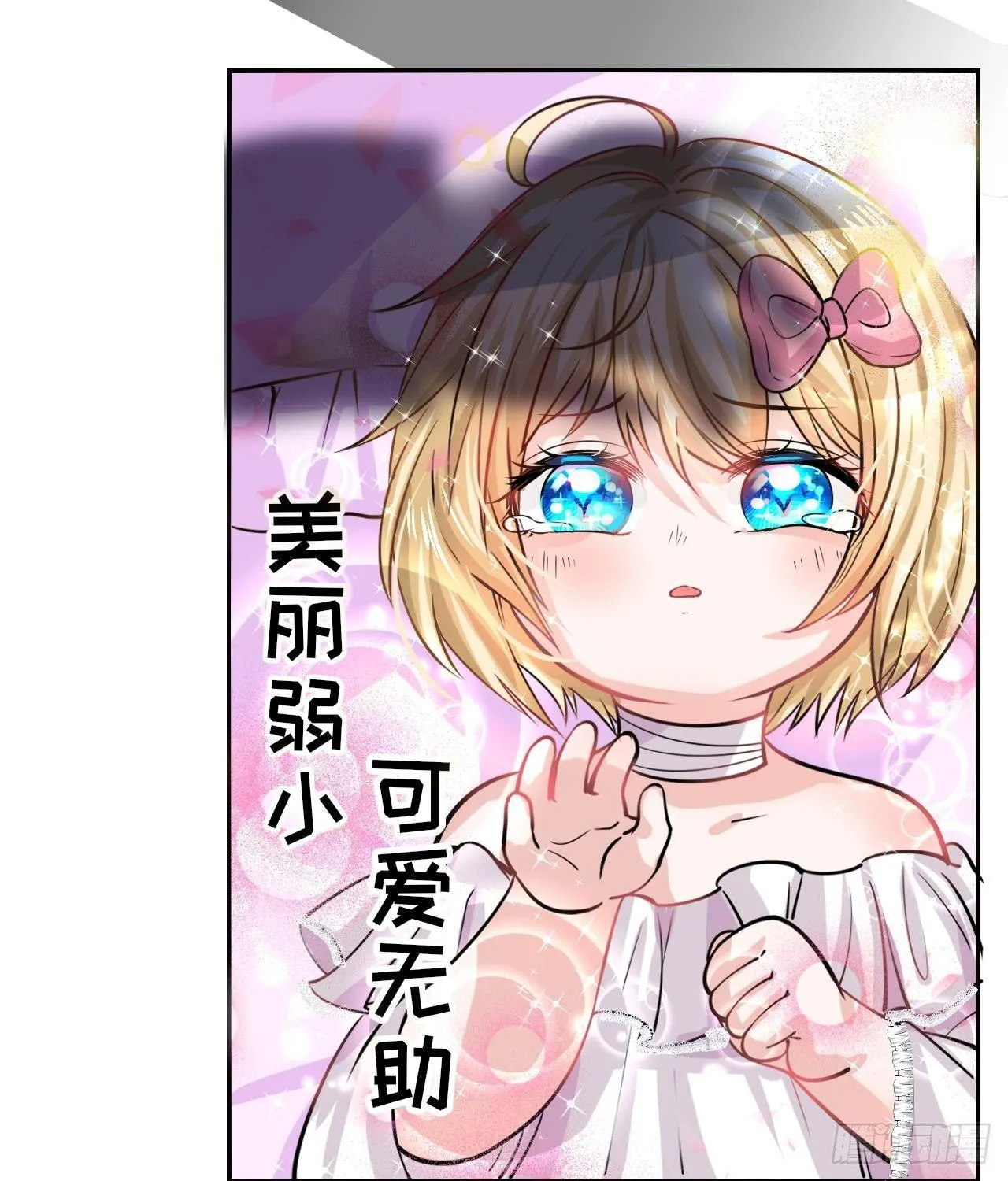 第九话 机智自救 第4页