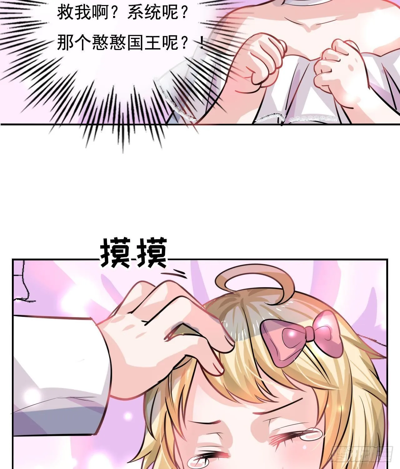 第九话 机智自救 第14页