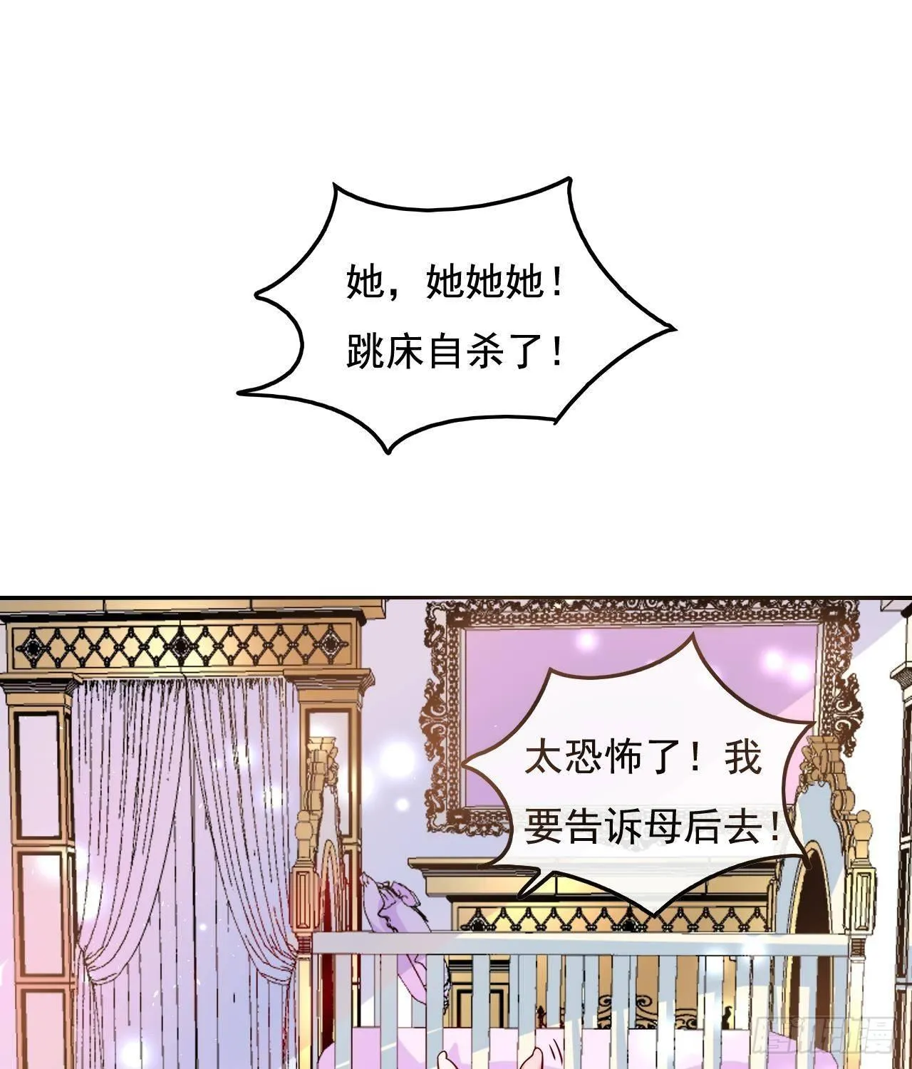 第九话 机智自救 第21页