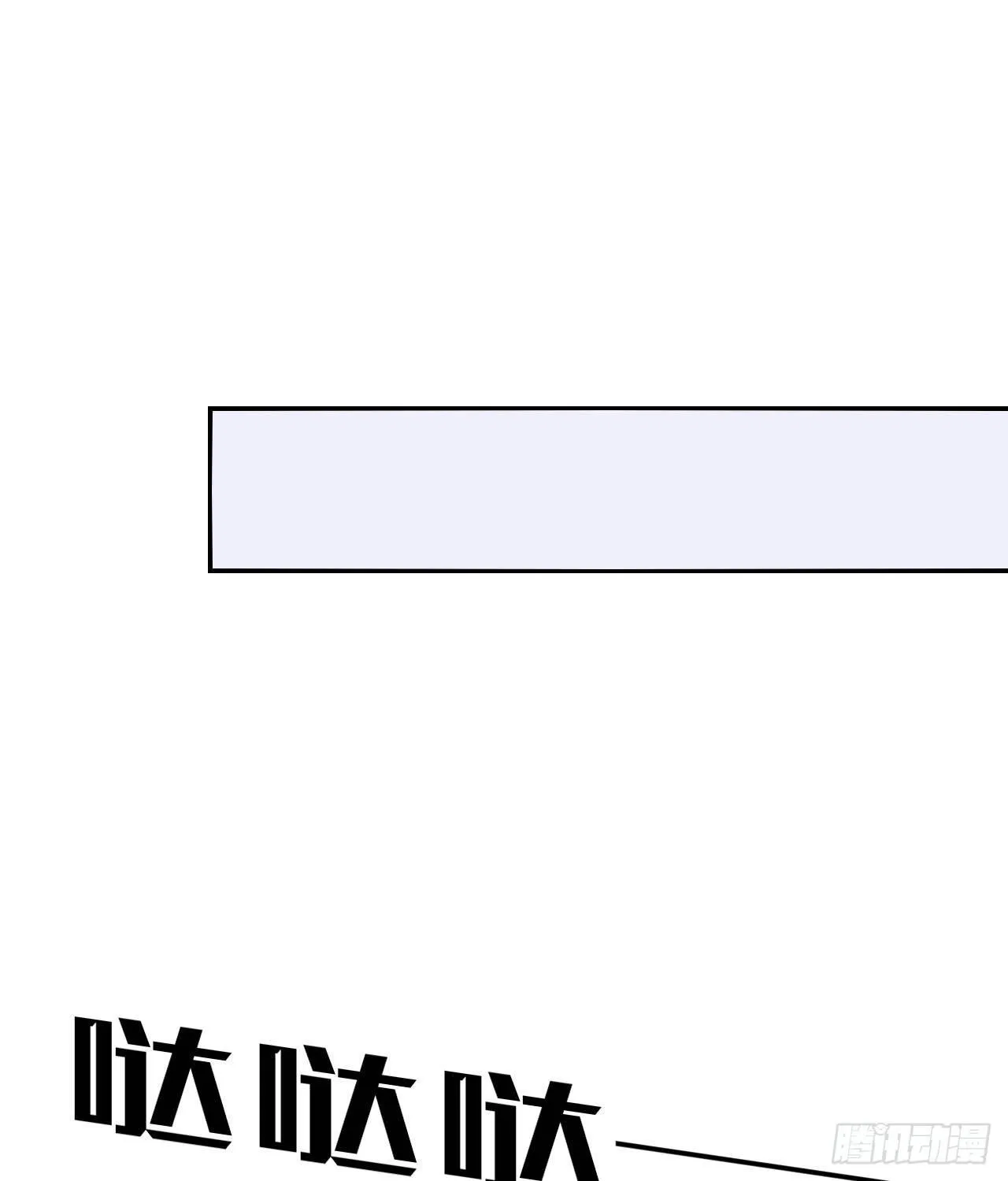 第九话 机智自救 第24页