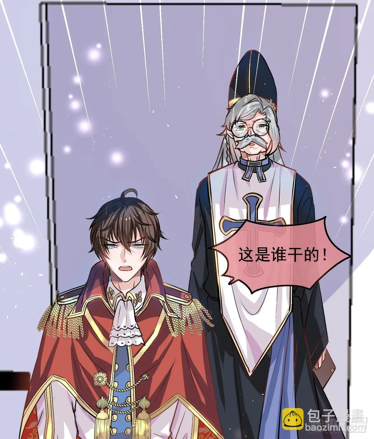 第九话 机智自救 第26页
