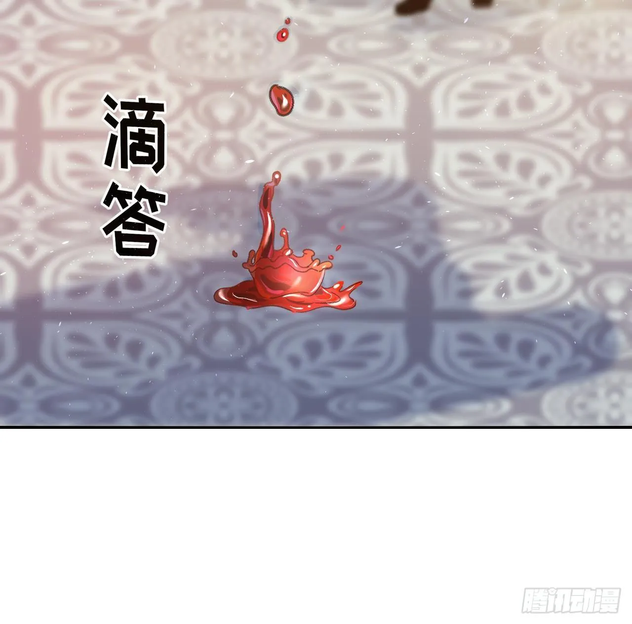 第10话 史上最惨女主 第26页