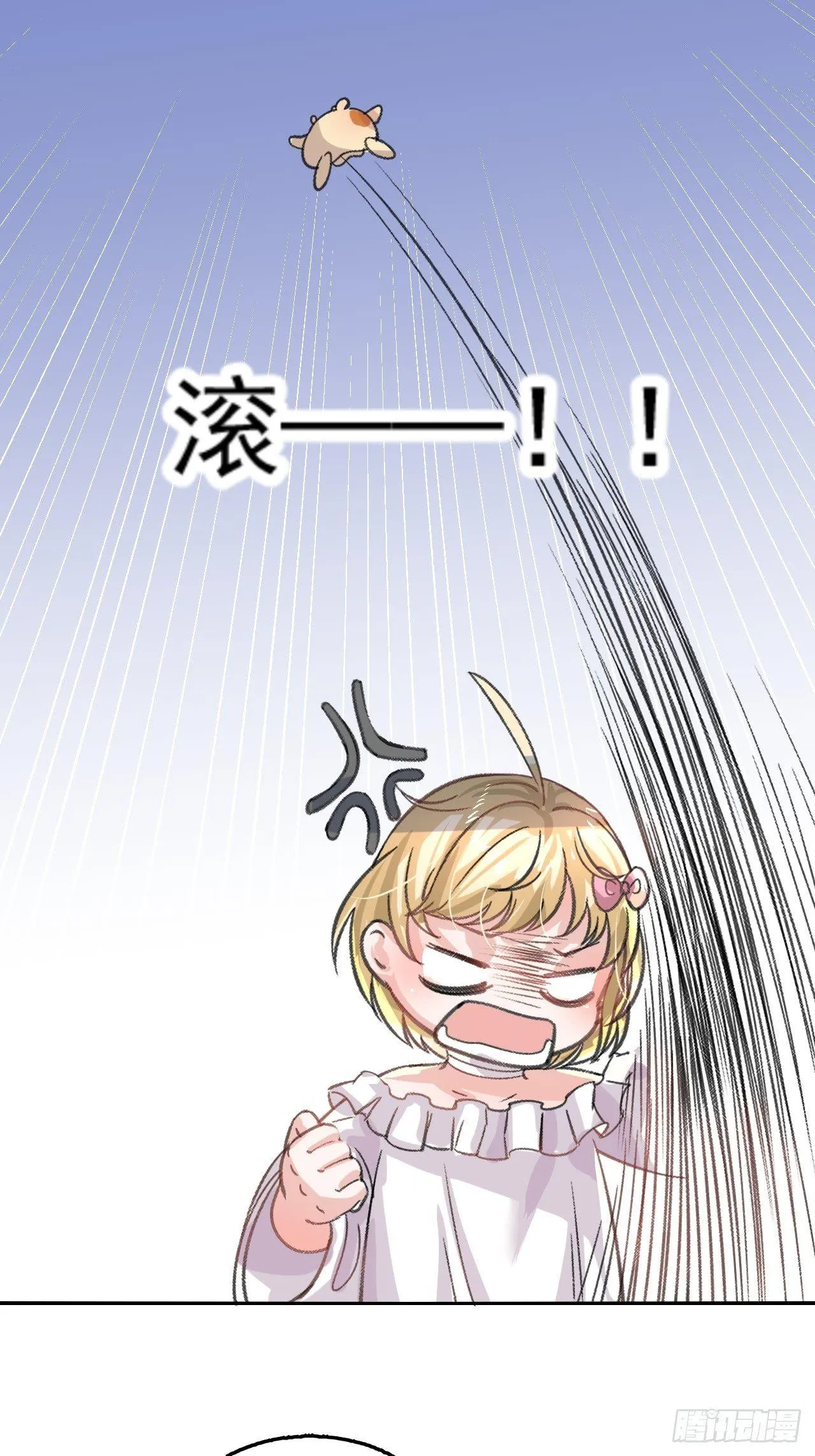 第11话 魔法休眠 第7页