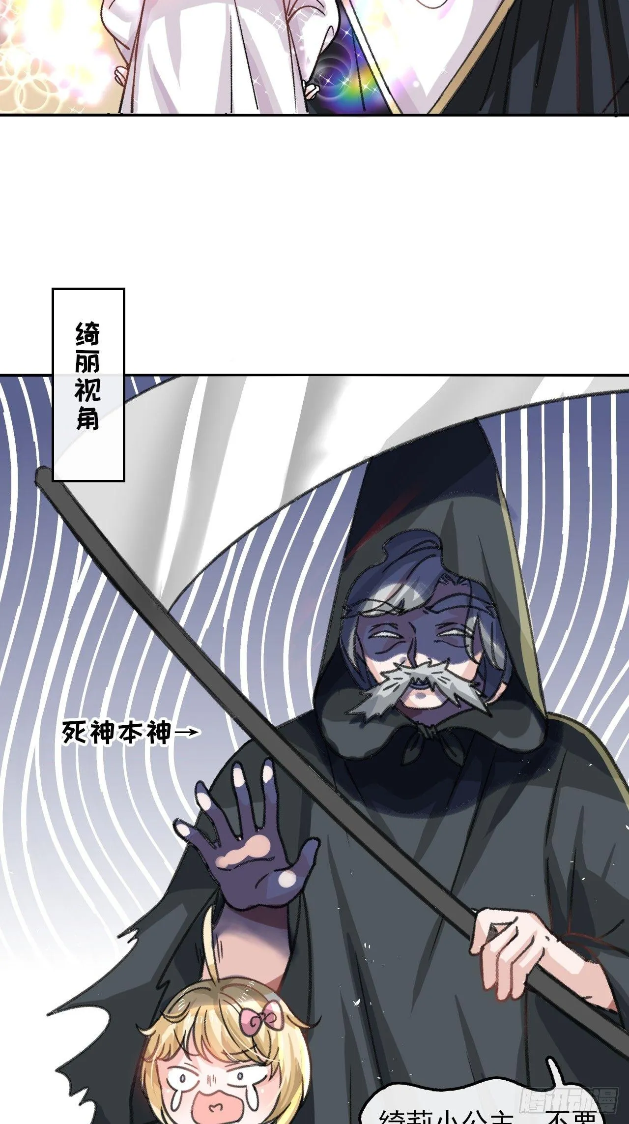 第11话 魔法休眠 第10页