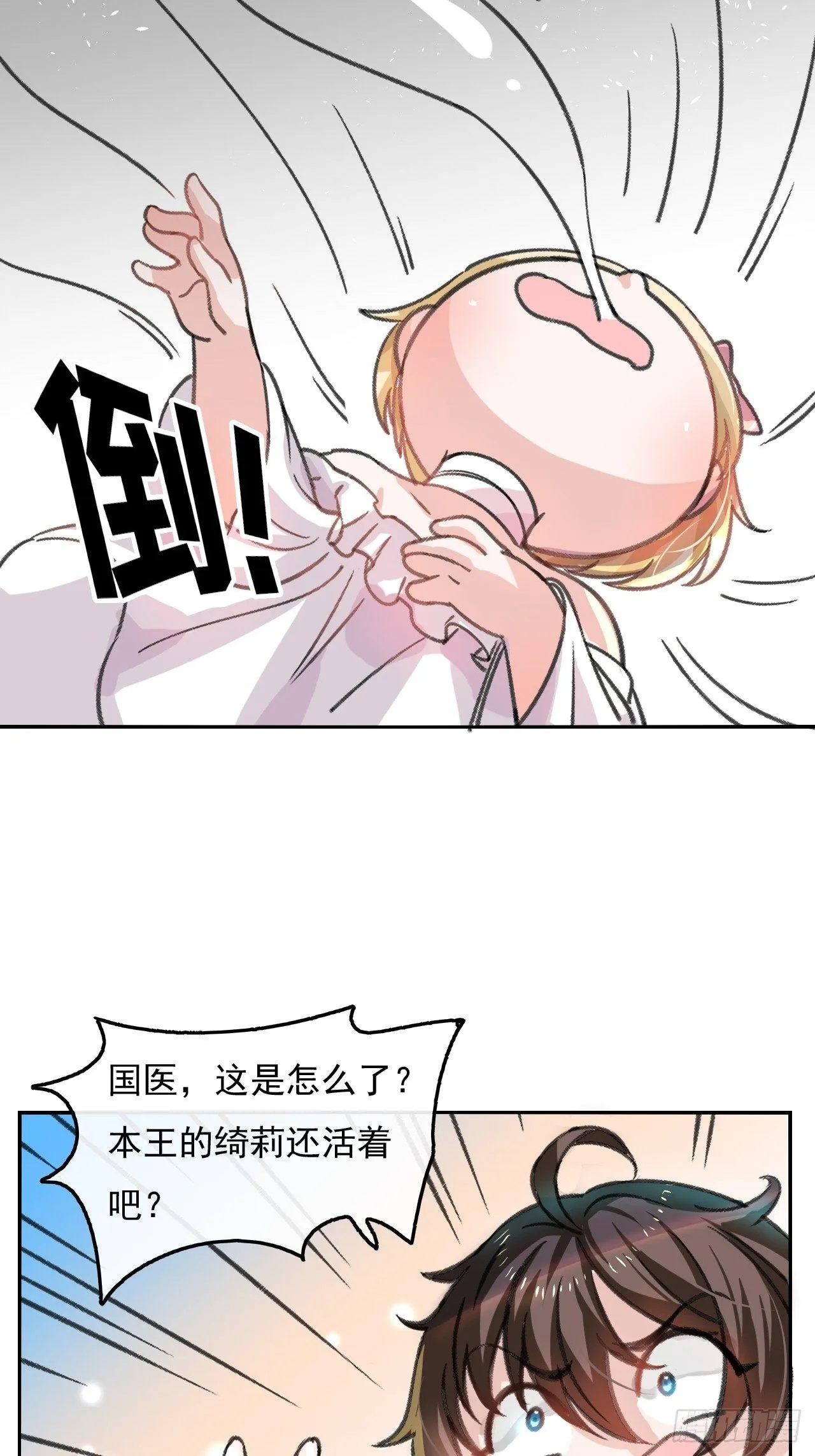 第11话 魔法休眠 第12页