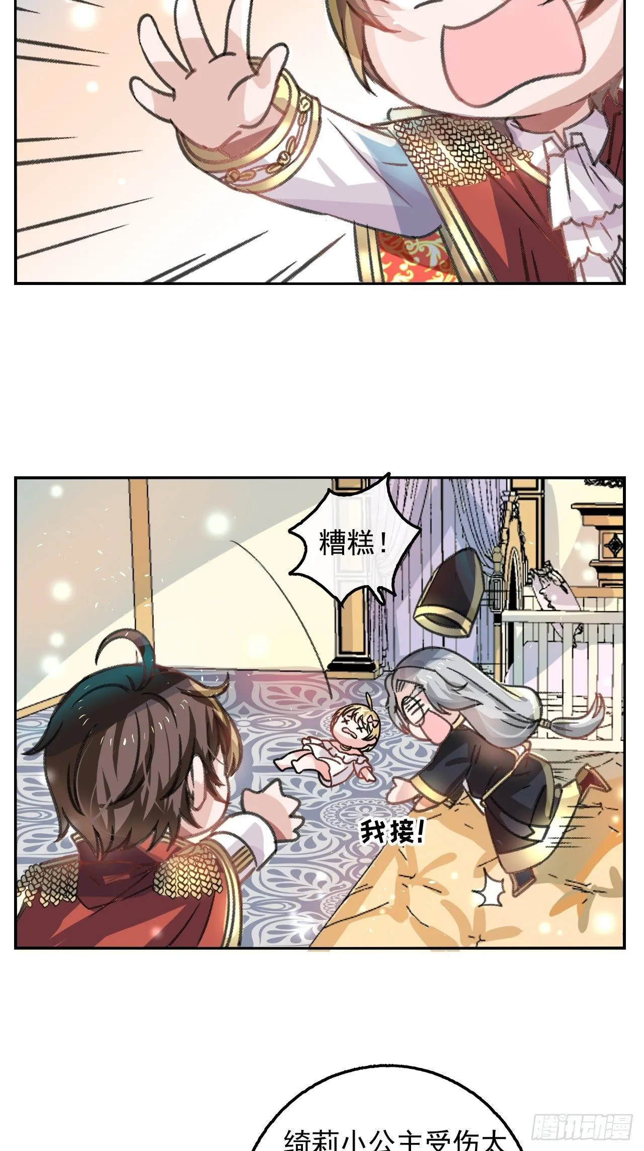 第11话 魔法休眠 第13页