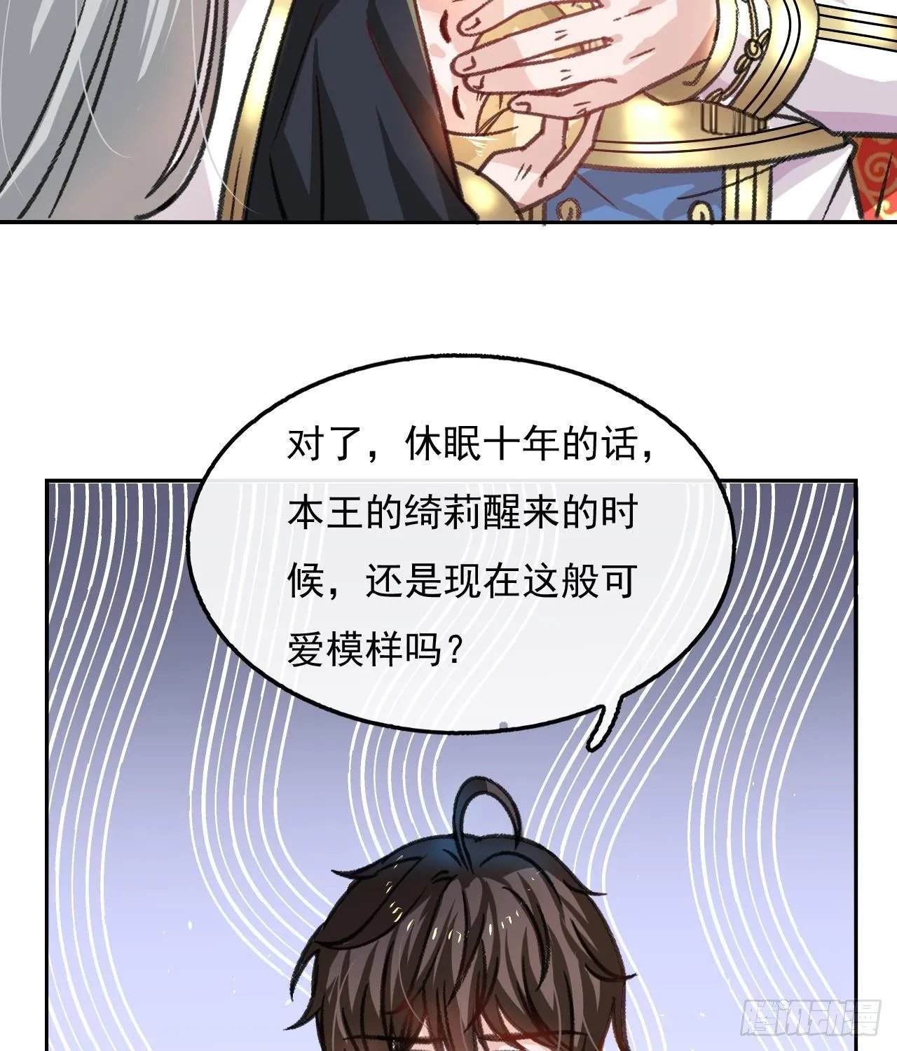第12话 冰系魔法get！ 第3页