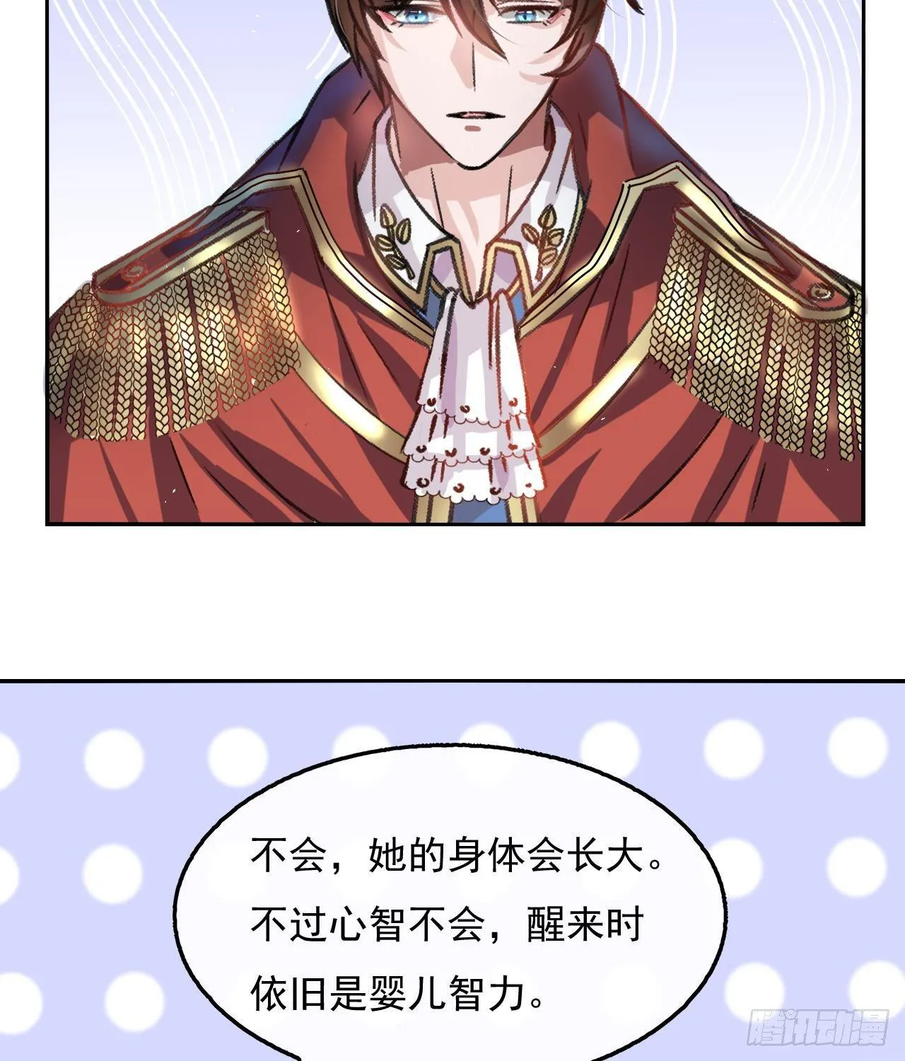 第12话 冰系魔法get！ 第4页