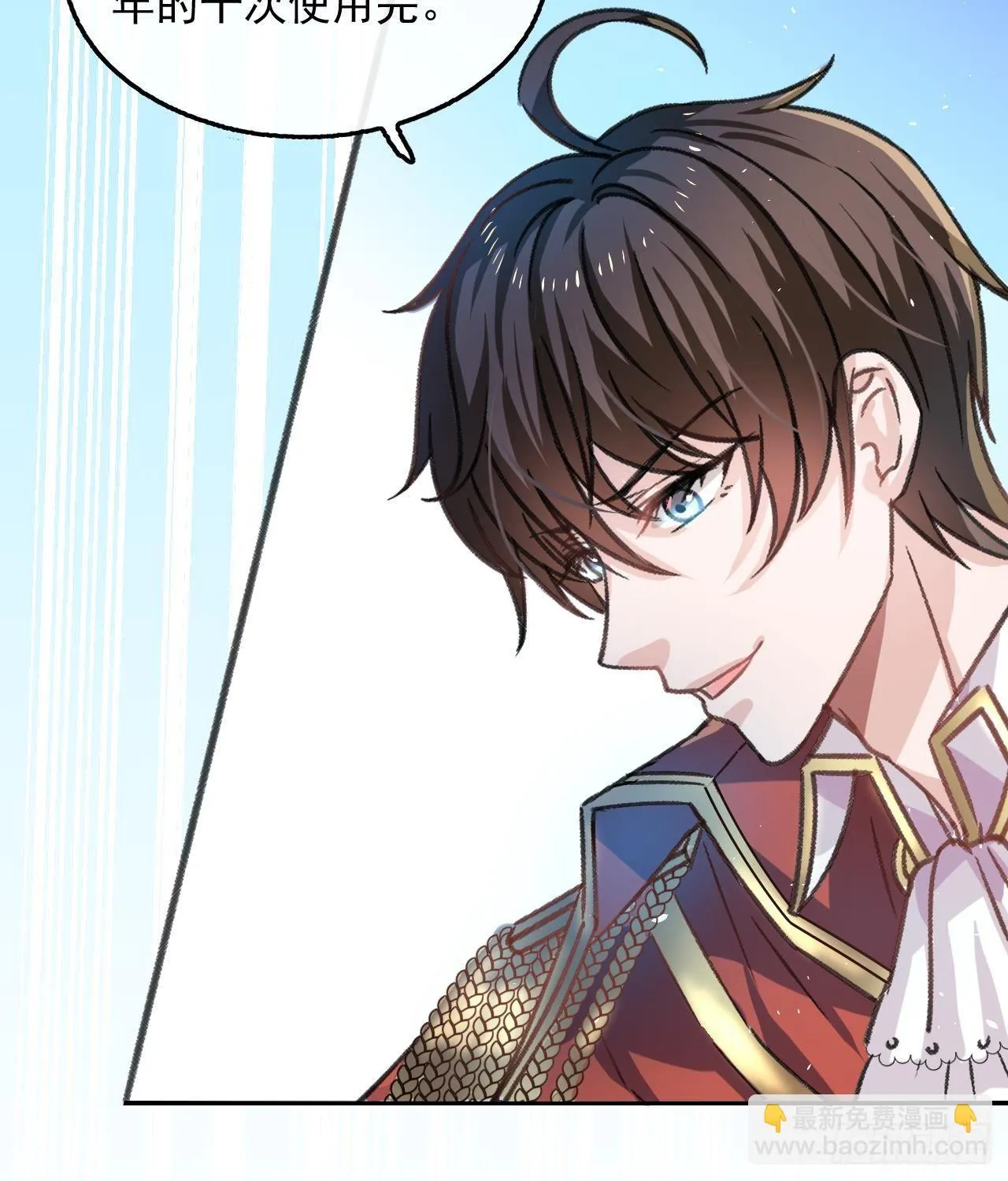 第12话 冰系魔法get！ 第13页