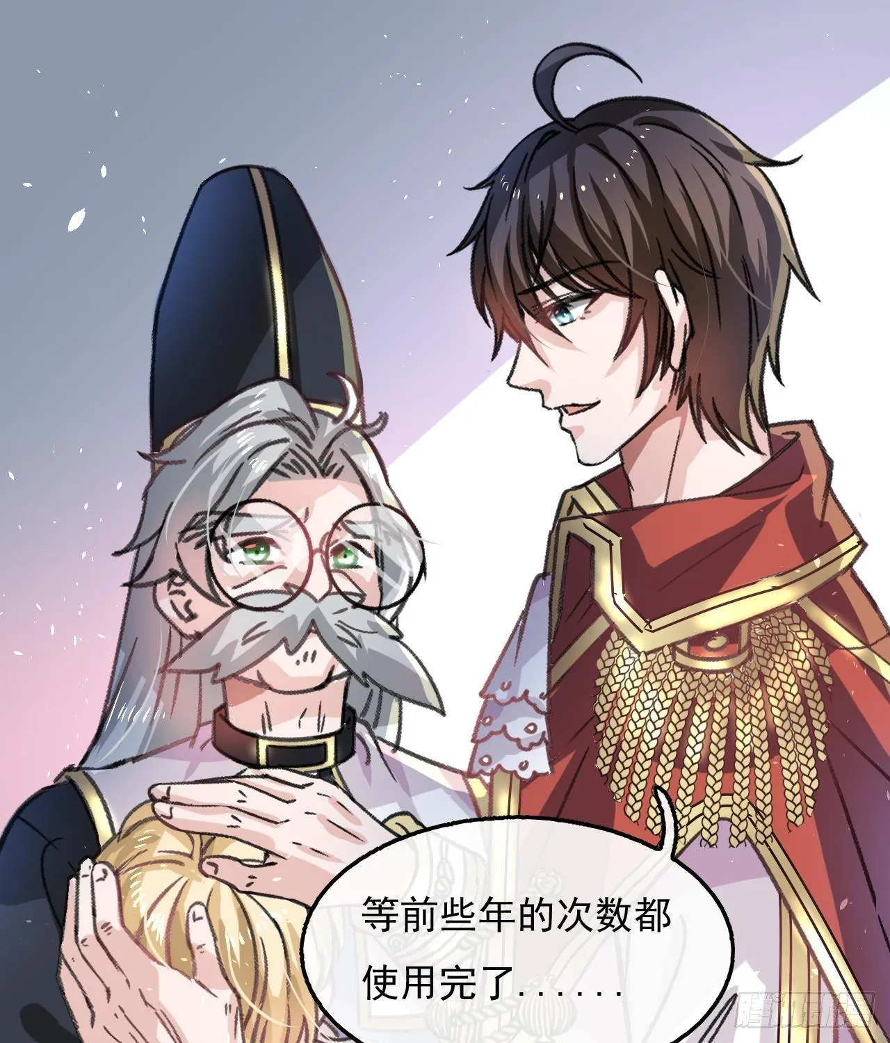 第12话 冰系魔法get！ 第18页