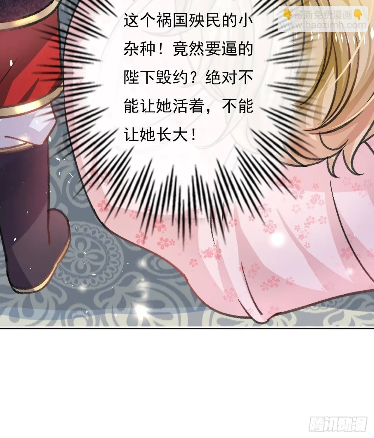 第12话 冰系魔法get！ 第25页