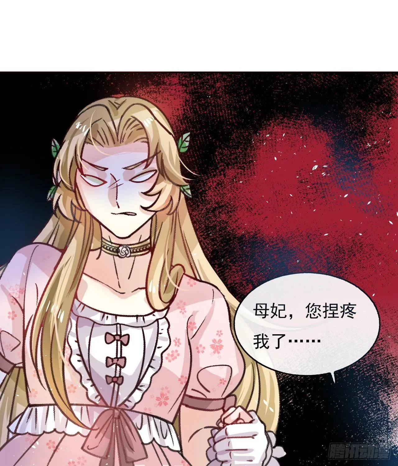 第12话 冰系魔法get！ 第26页