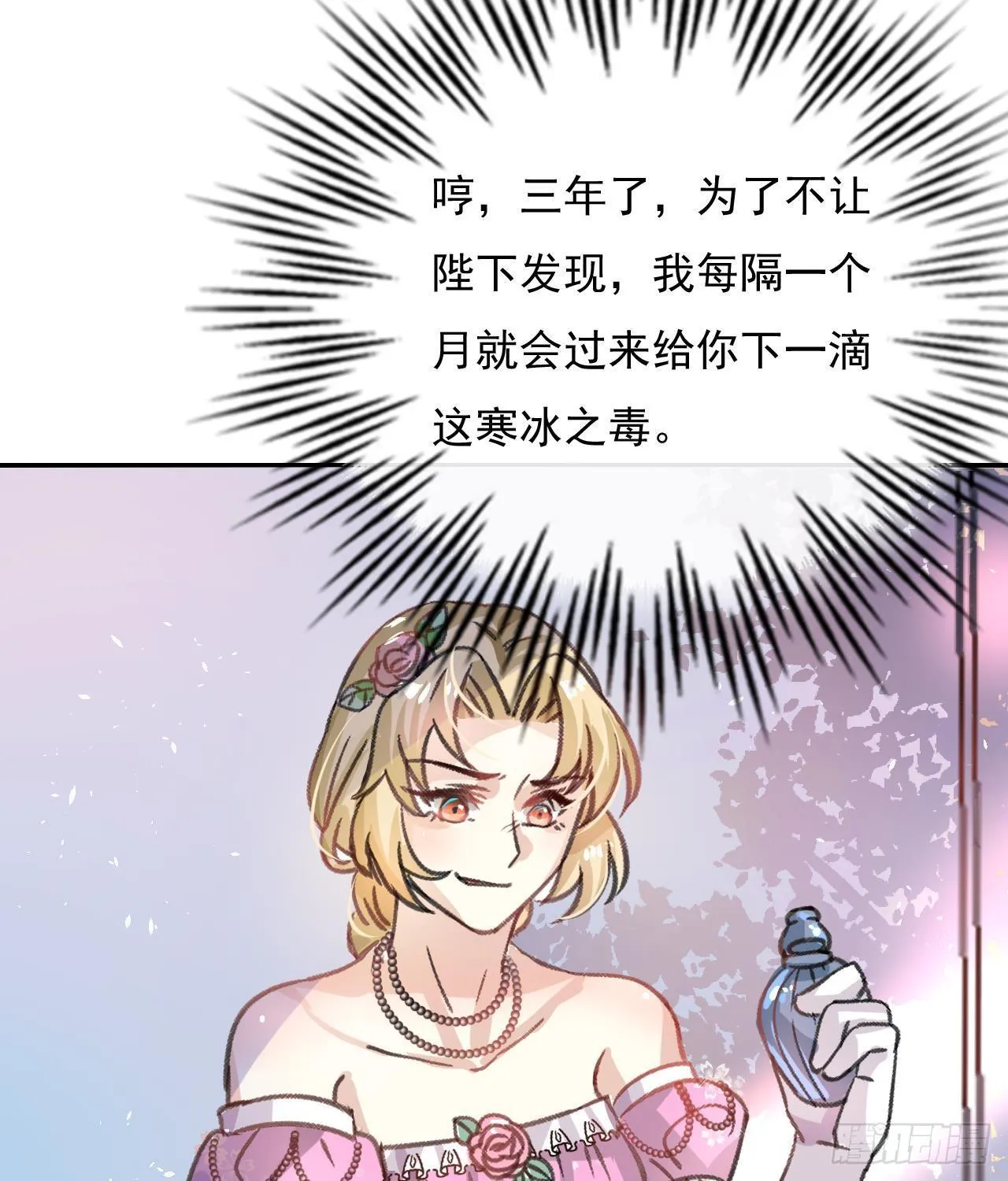 第12话 冰系魔法get！ 第31页