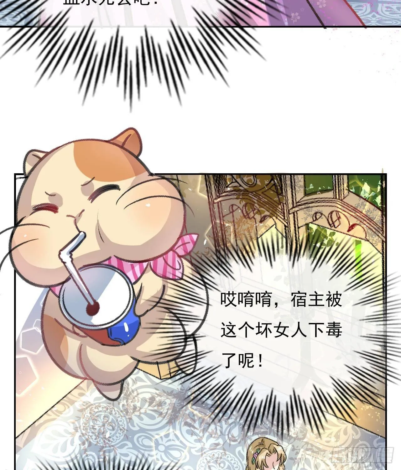 第12话 冰系魔法get！ 第34页
