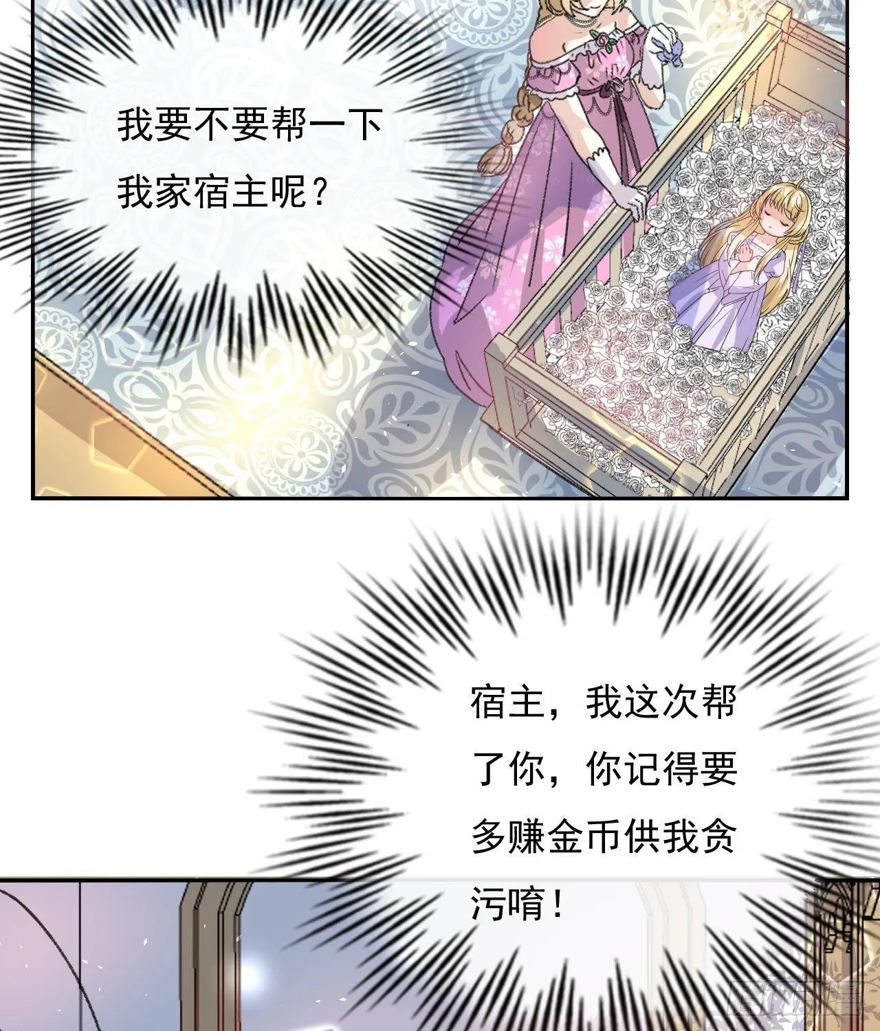 第12话 冰系魔法get！ 第35页