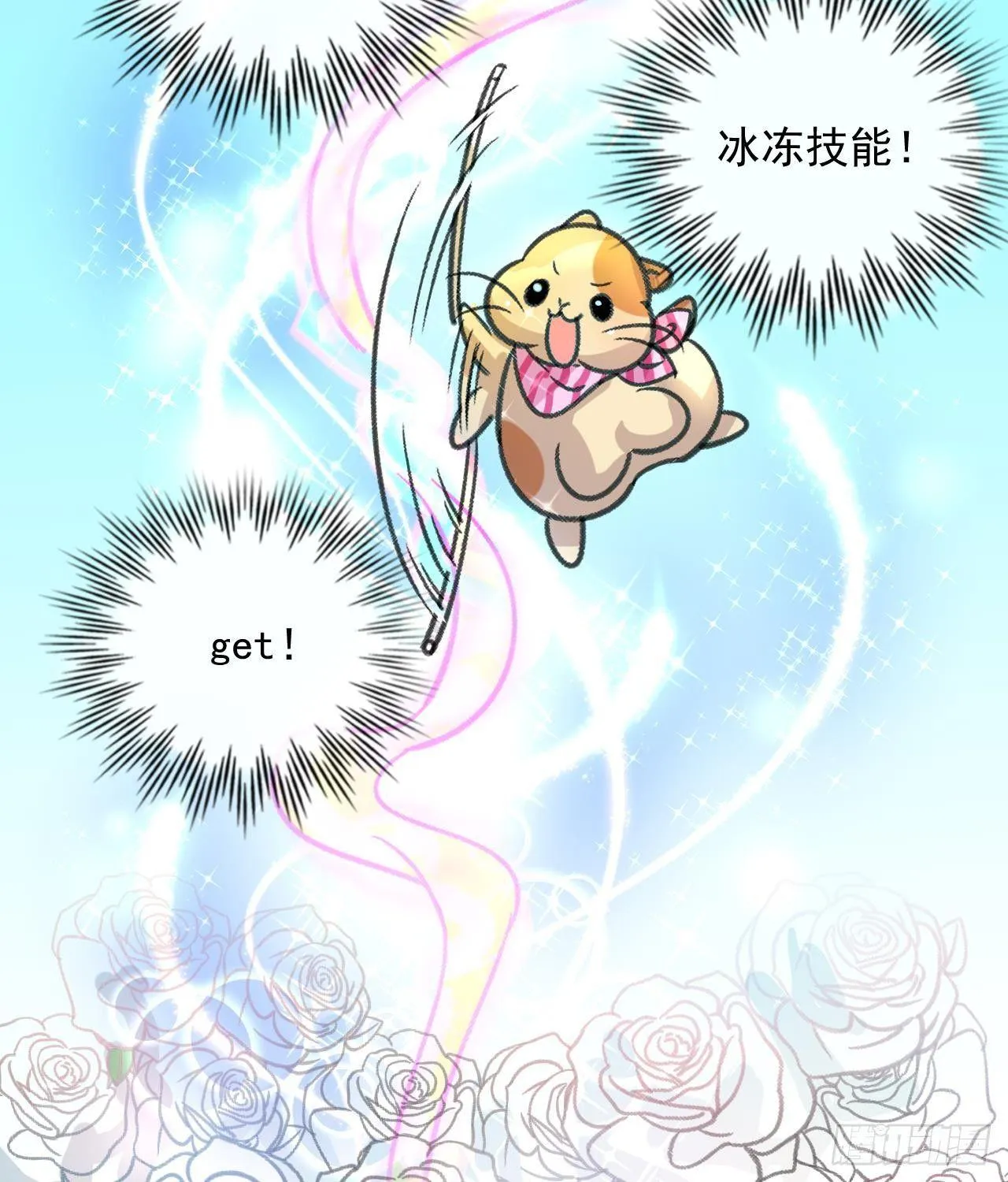 第12话 冰系魔法get！ 第38页