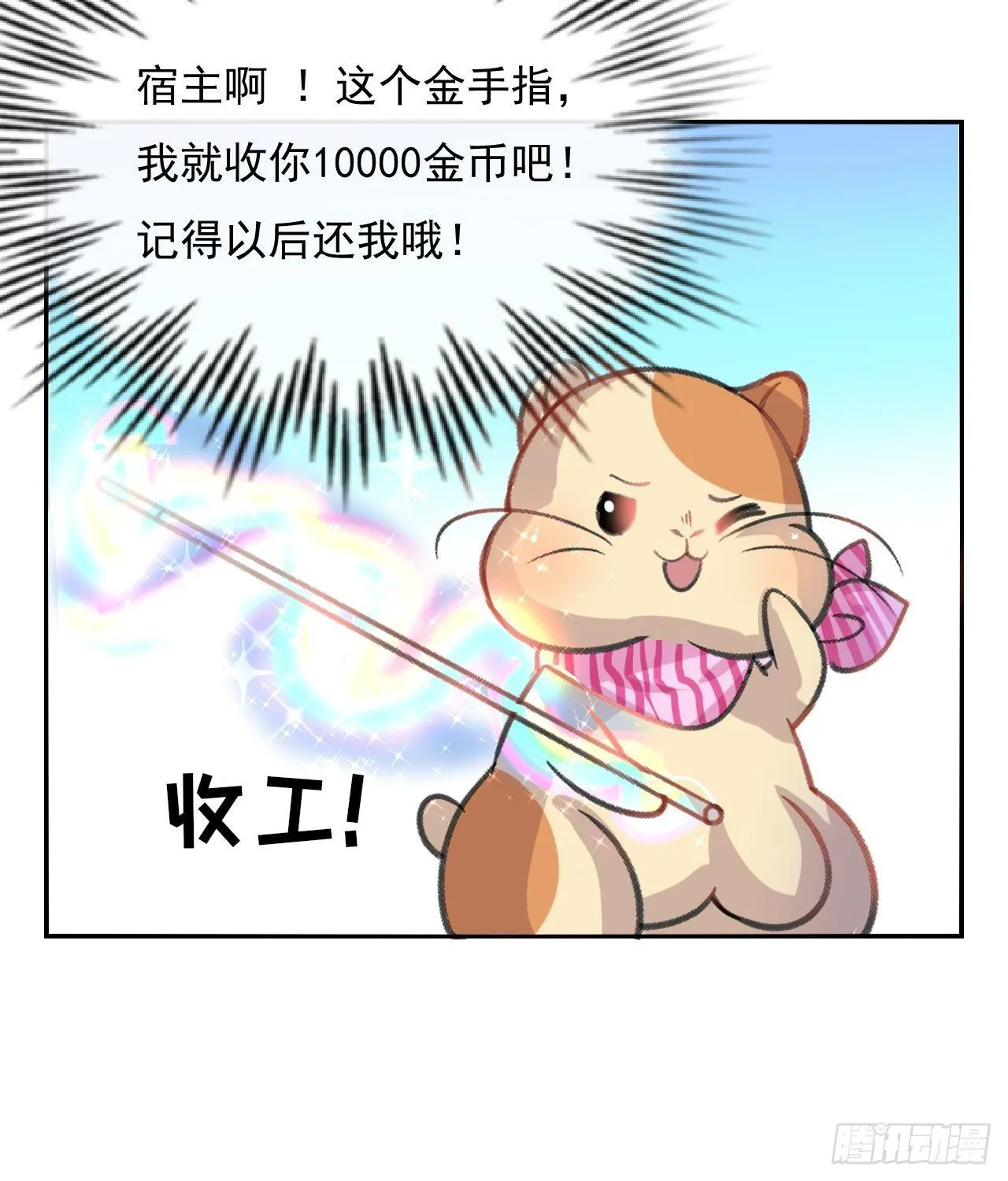 第12话 冰系魔法get！ 第40页