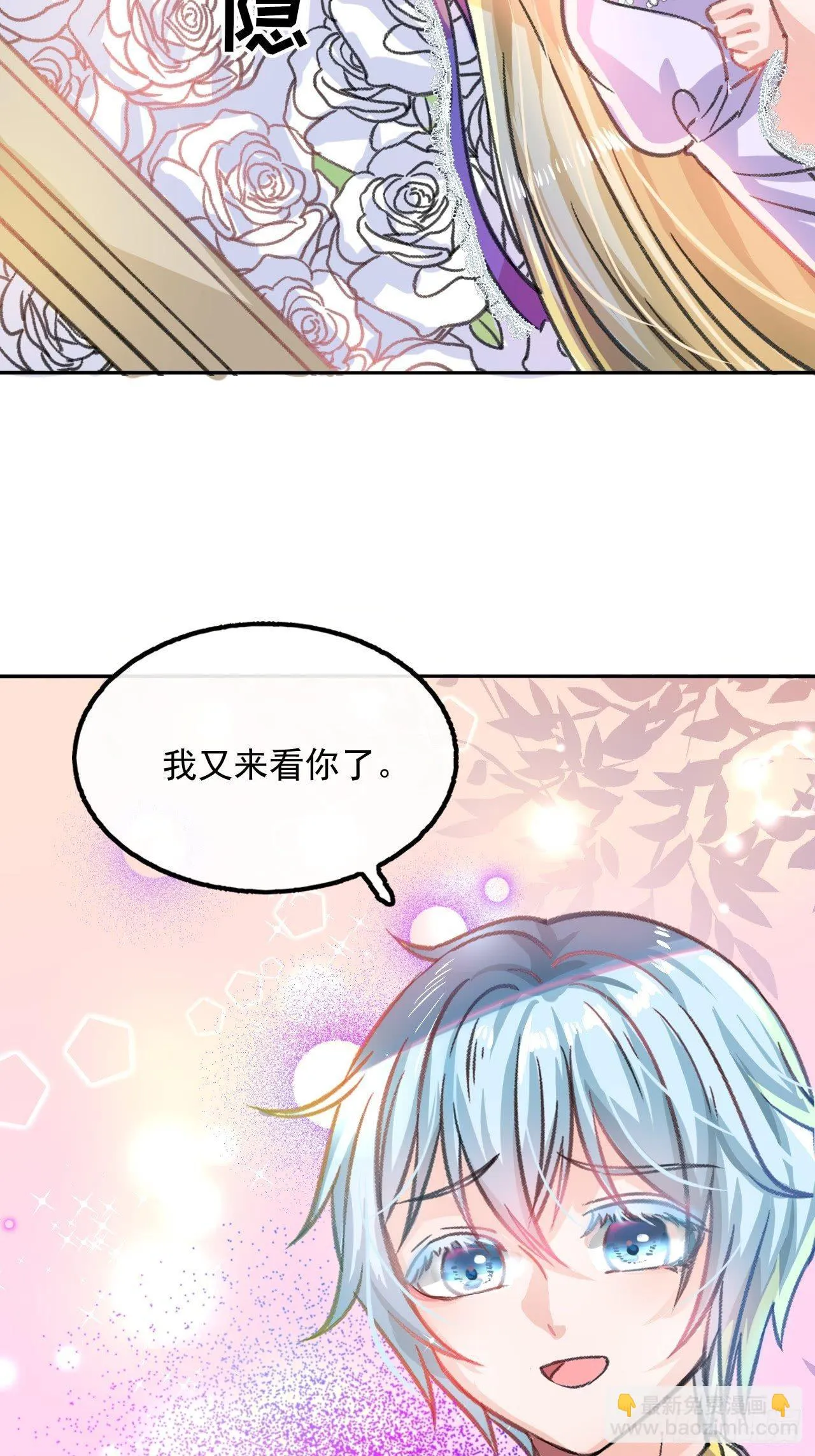 第13话 长大后的小正太 第5页
