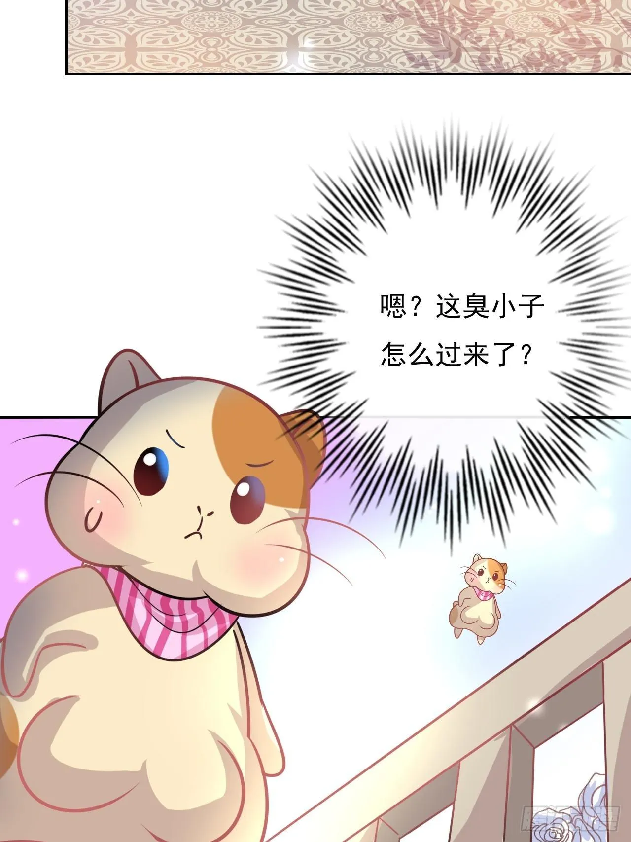 第14话 苏醒 第3页