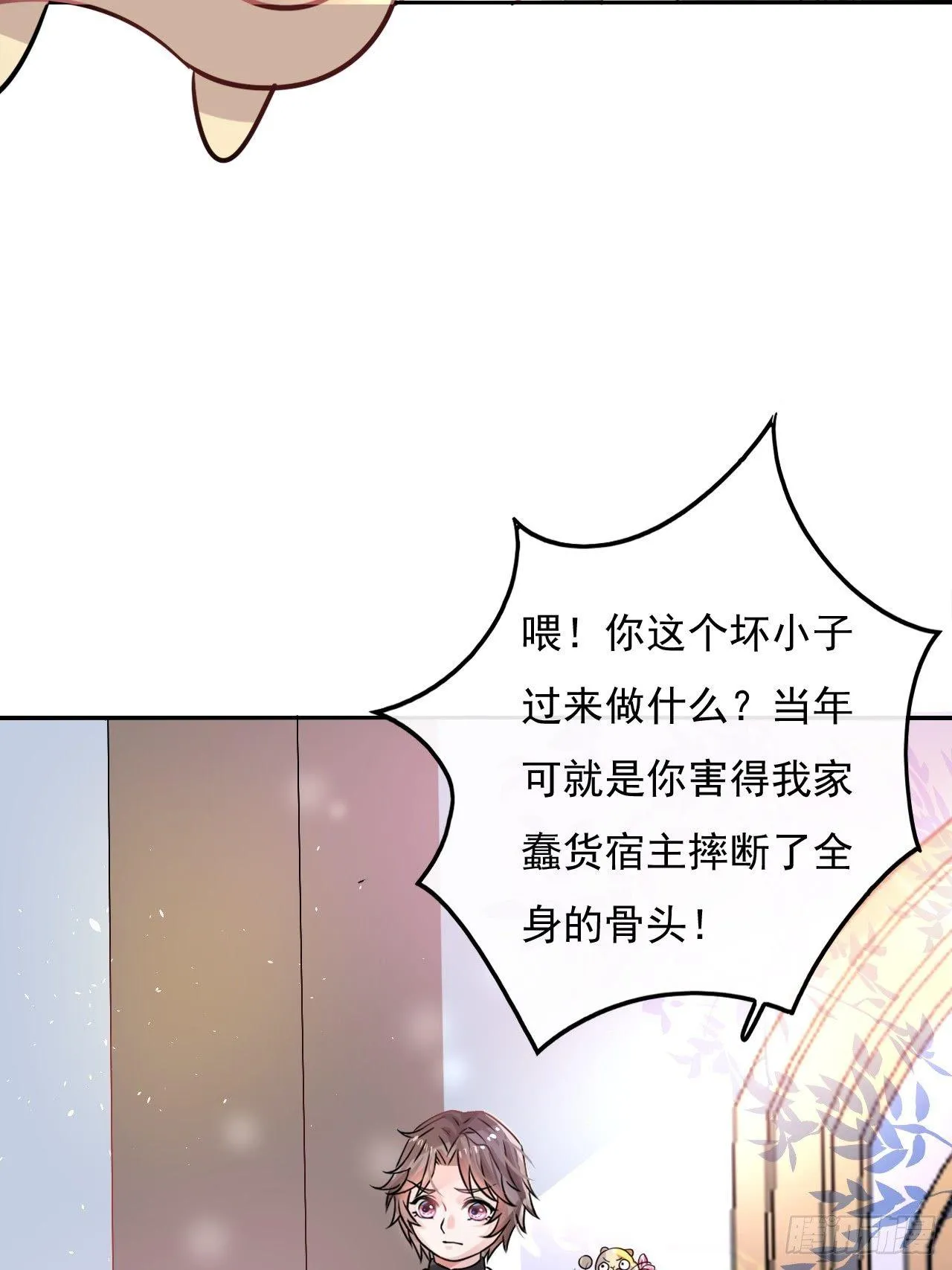第14话 苏醒 第4页