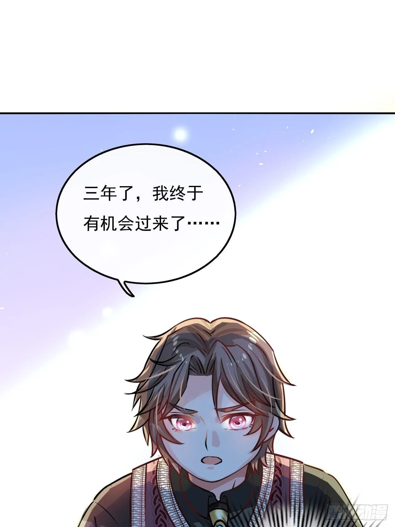第14话 苏醒 第6页
