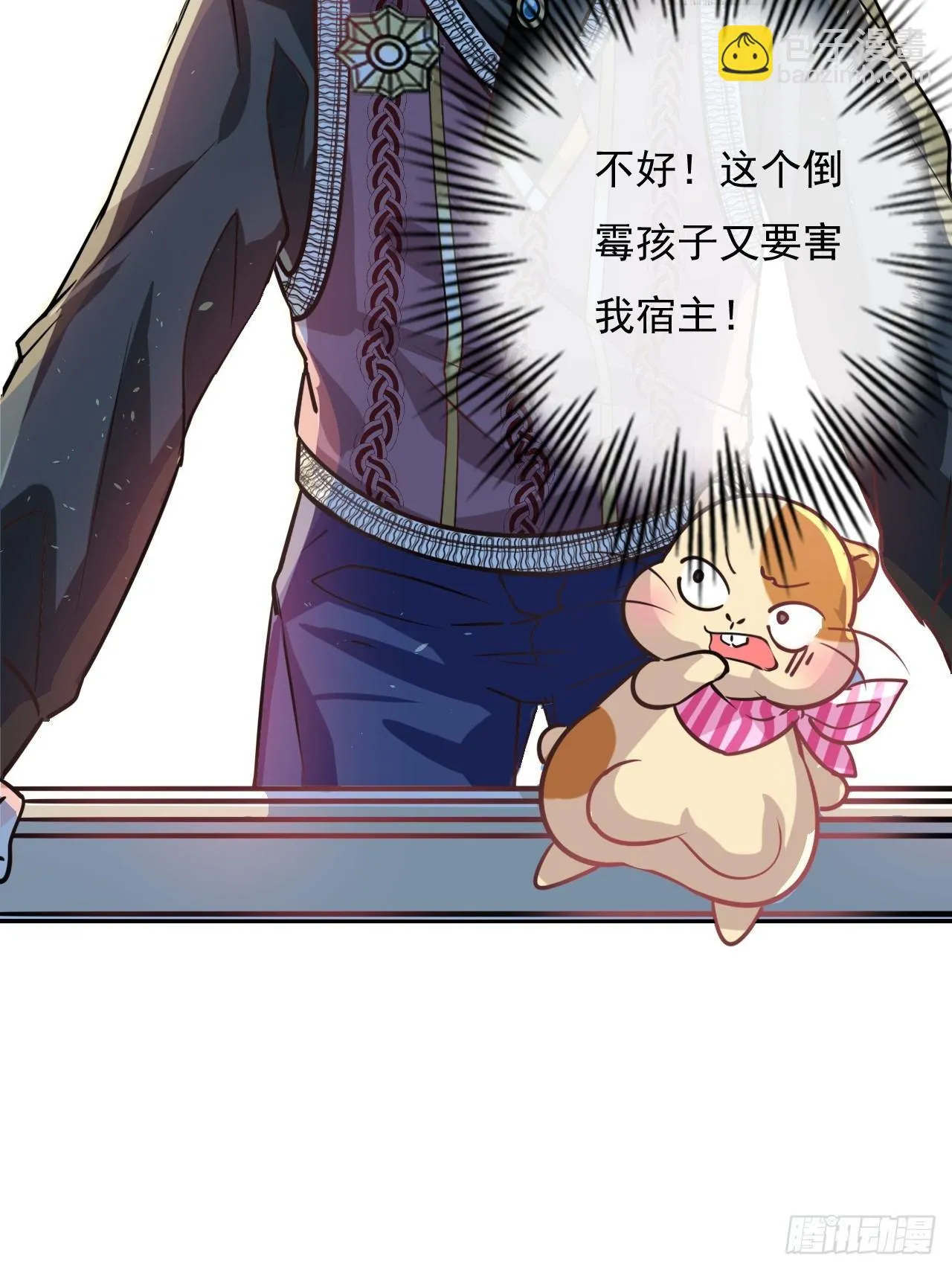 第14话 苏醒 第7页