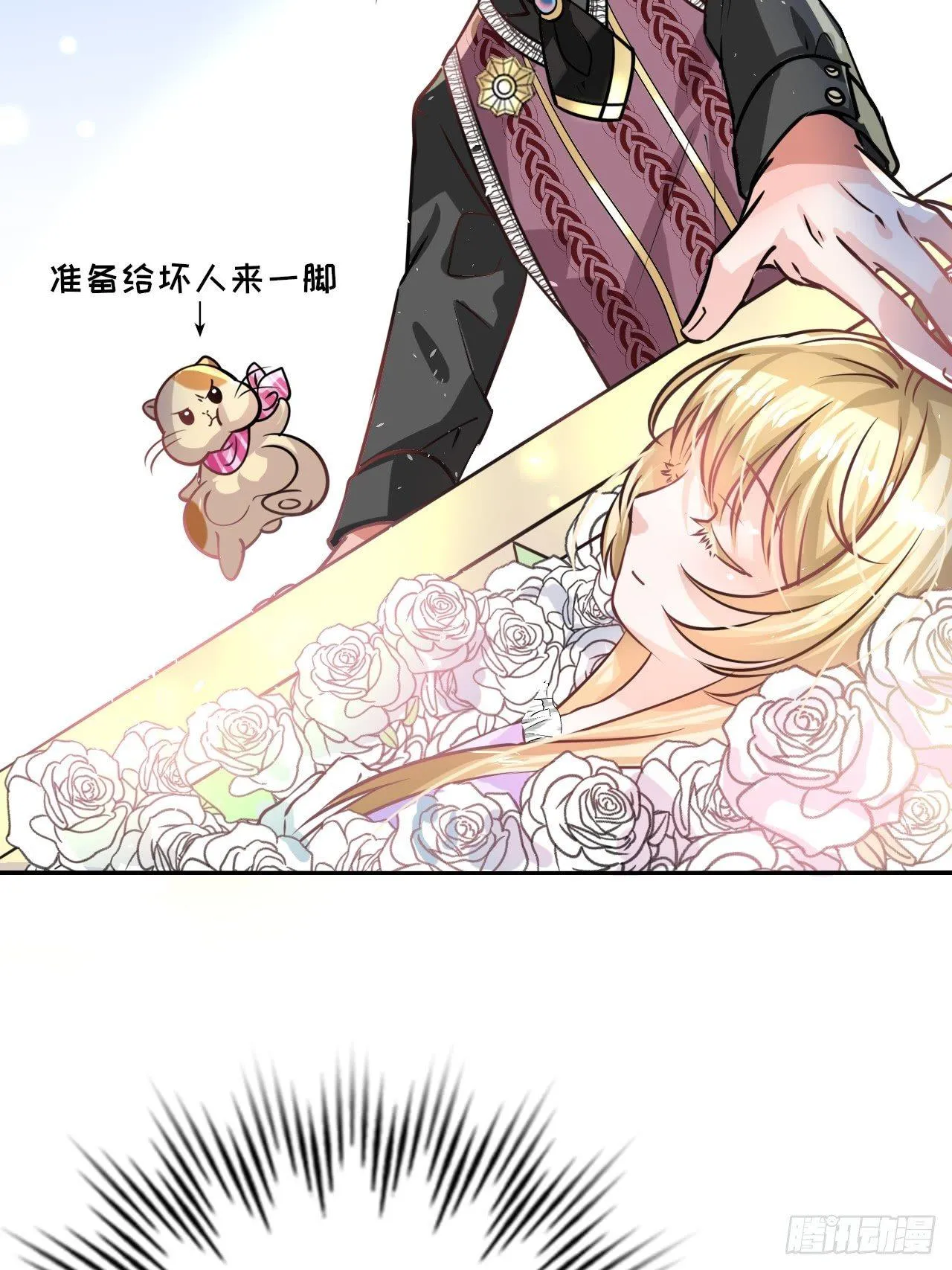 第14话 苏醒 第10页