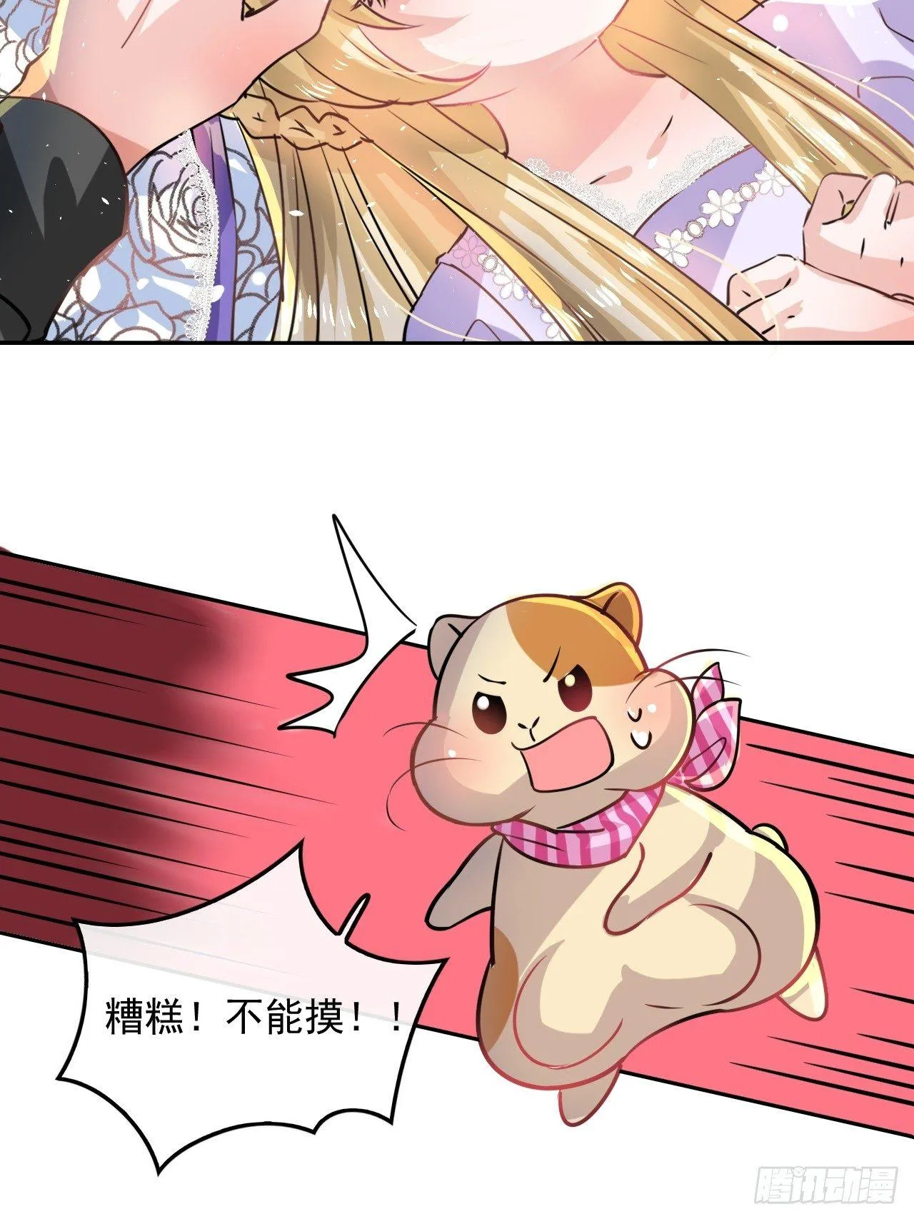 第14话 苏醒 第13页