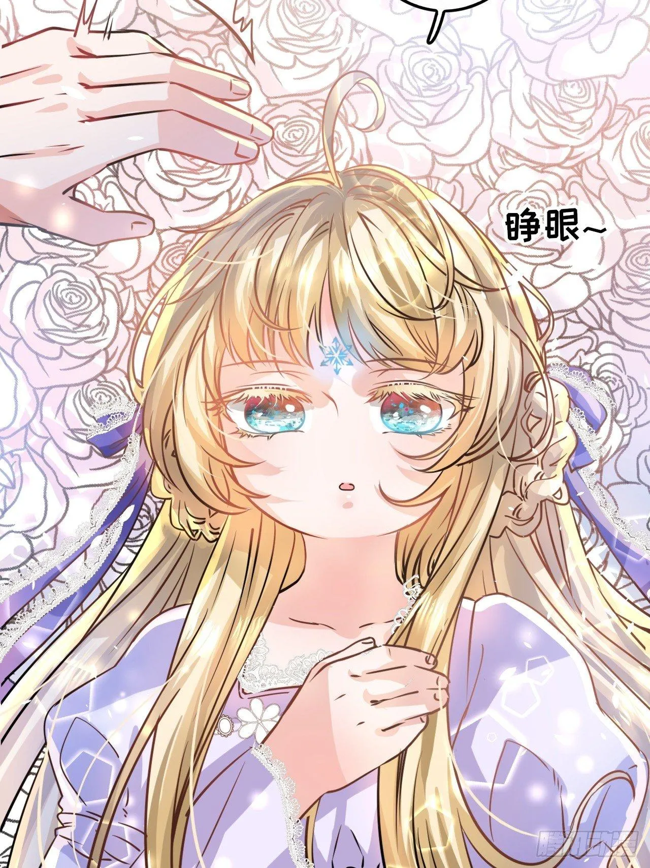 第14话 苏醒 第15页