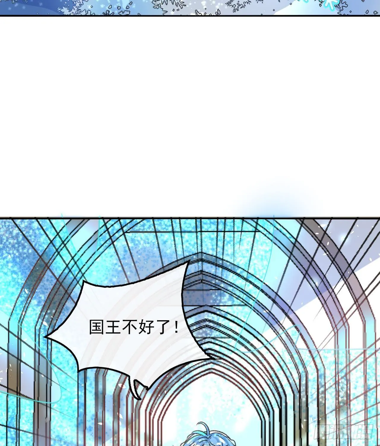 第15话 冰系魔法爆发 第3页
