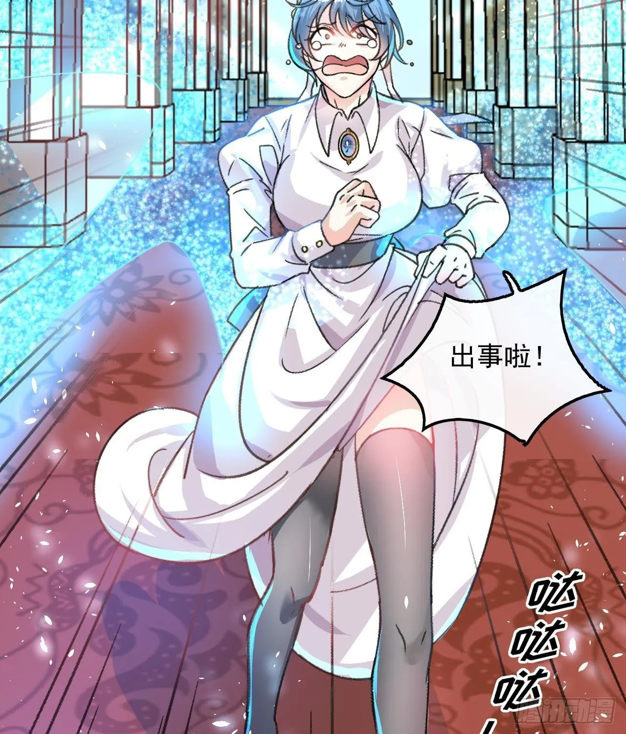 第15话 冰系魔法爆发 第4页