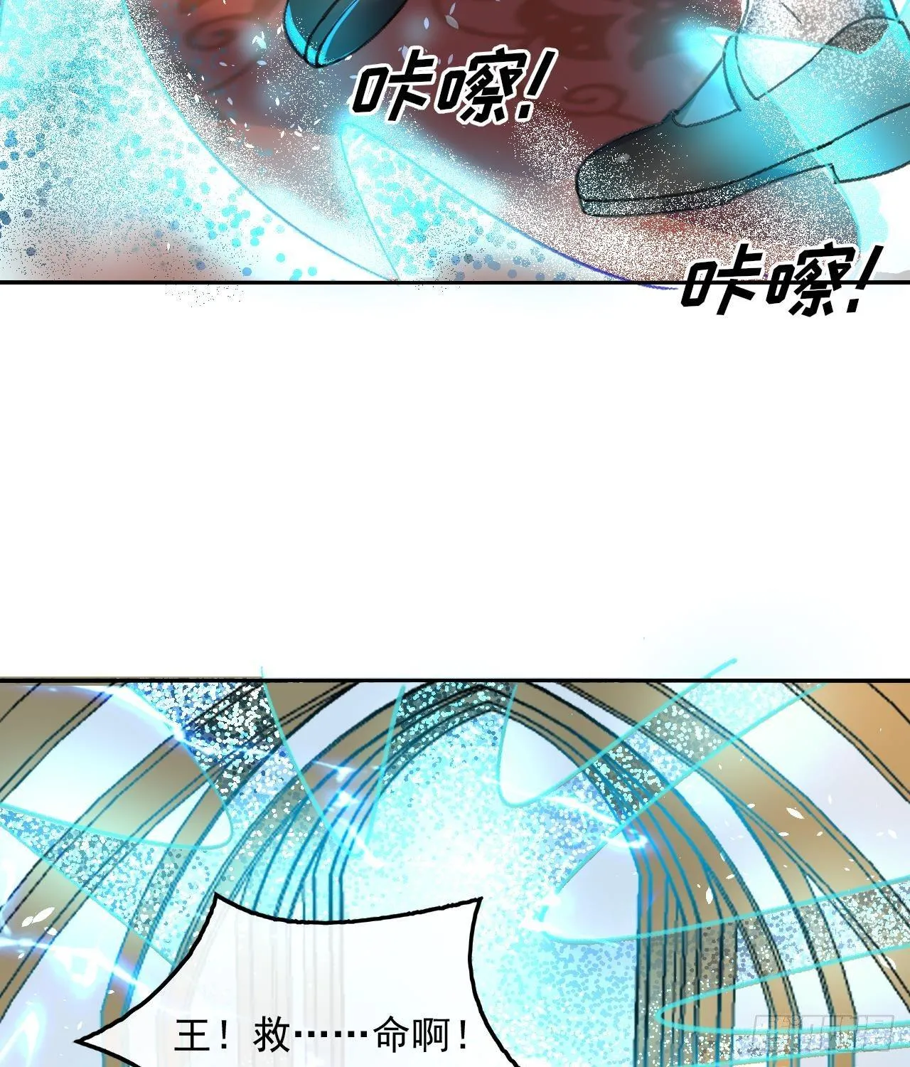 第15话 冰系魔法爆发 第6页