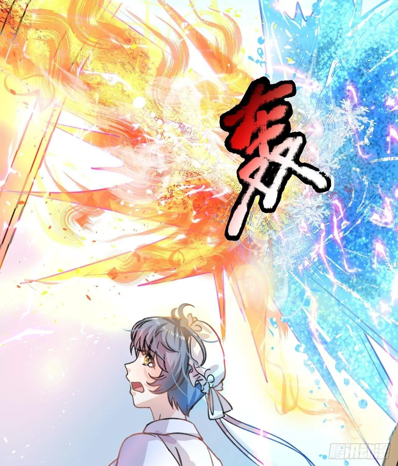 第15话 冰系魔法爆发 第14页