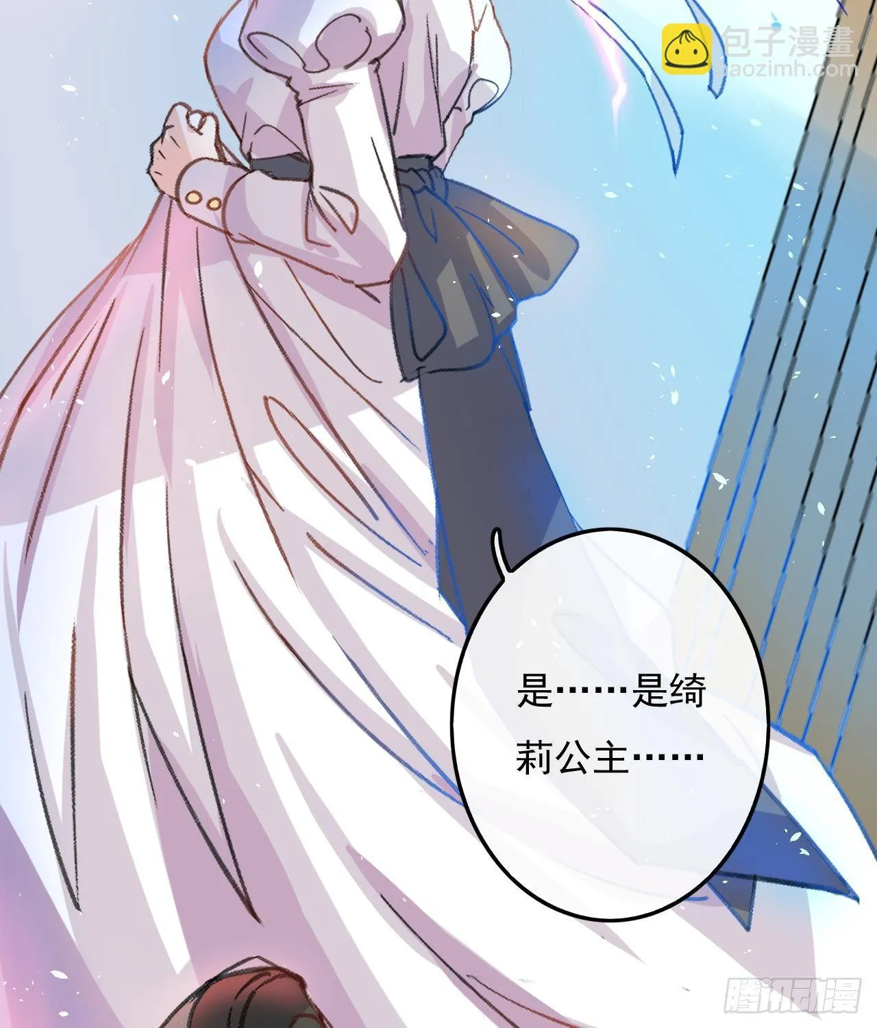 第15话 冰系魔法爆发 第15页