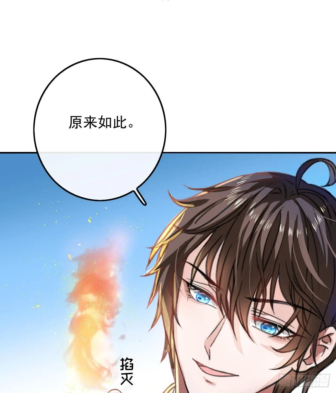 第15话 冰系魔法爆发 第18页