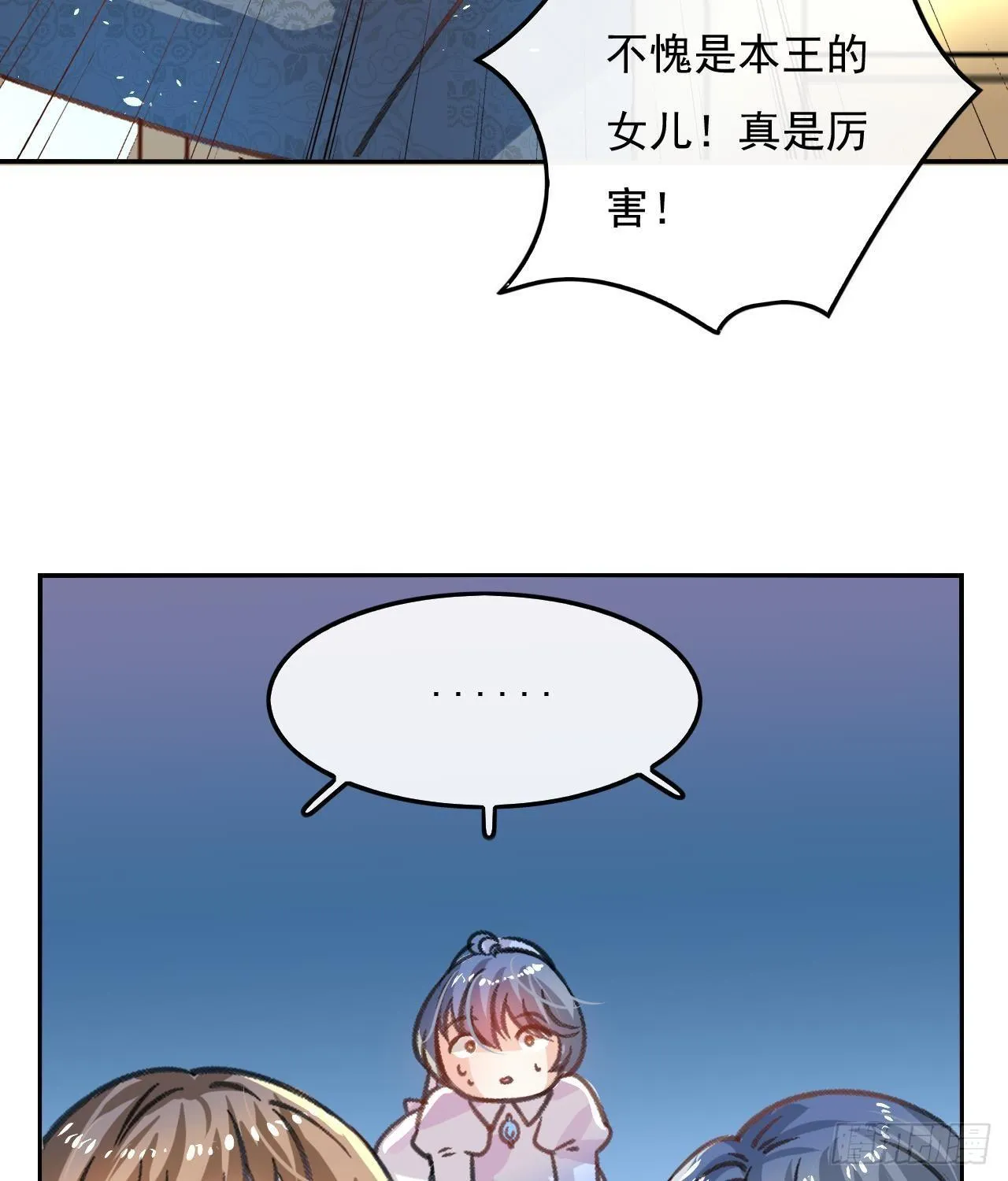 第15话 冰系魔法爆发 第21页