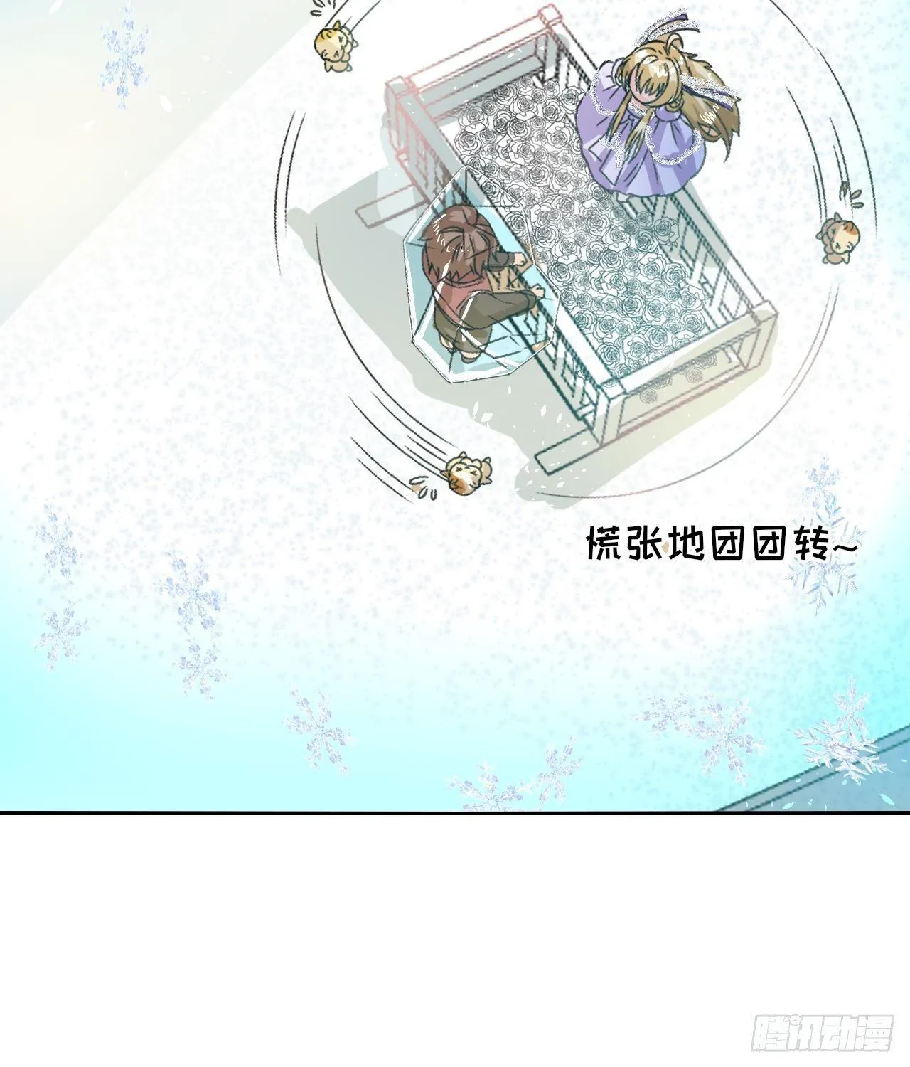 第15话 冰系魔法爆发 第27页