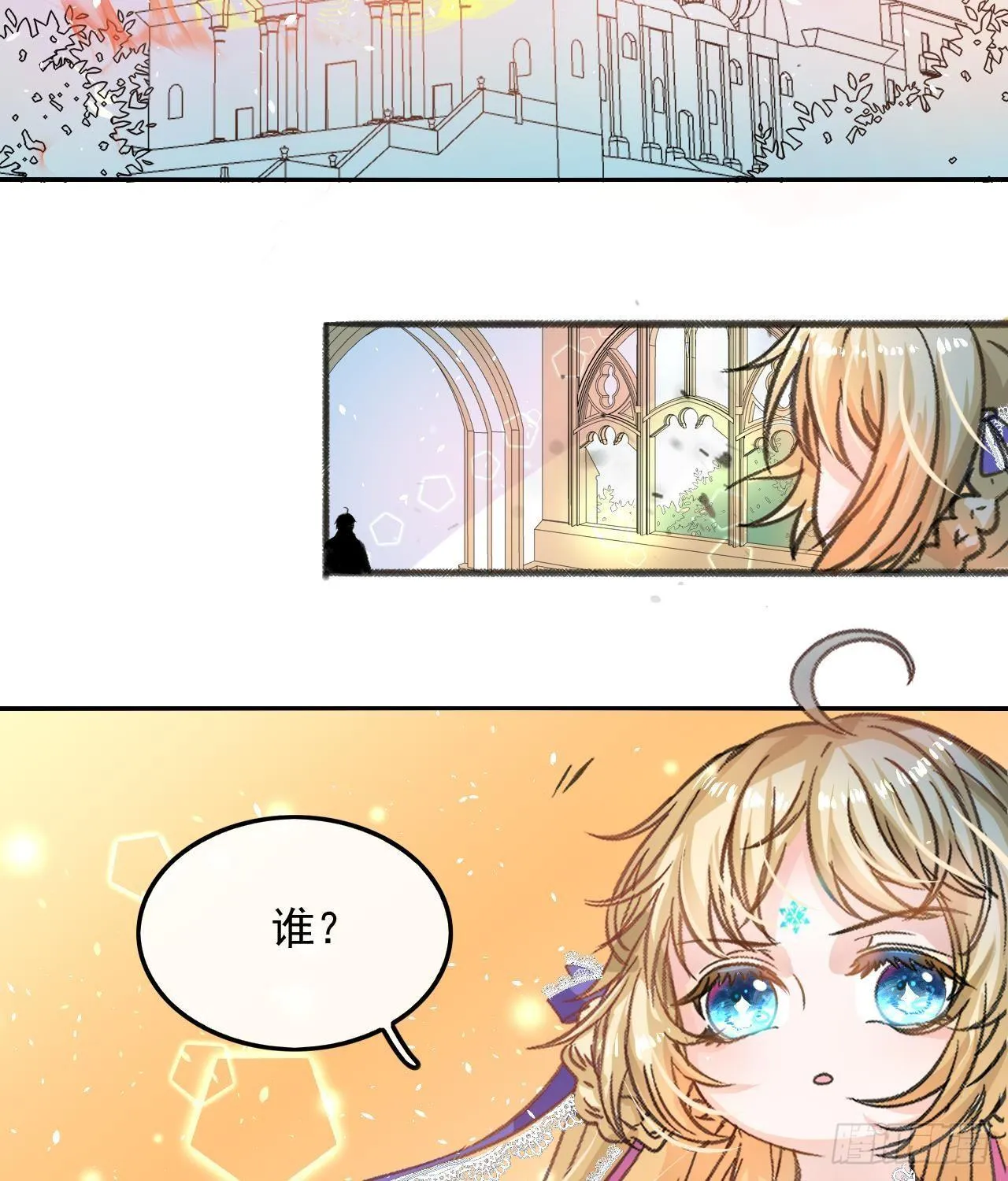 第15话 冰系魔法爆发 第31页