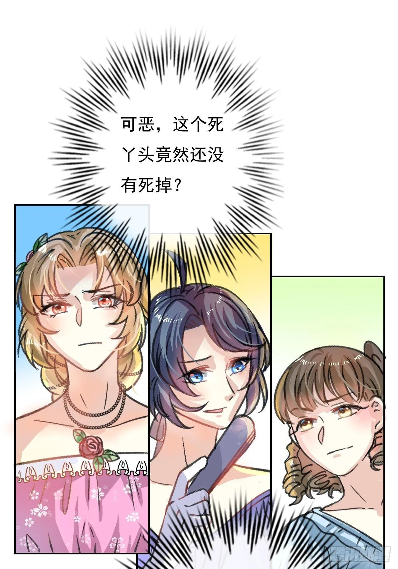 第16话 这也太宠了吧 第2页