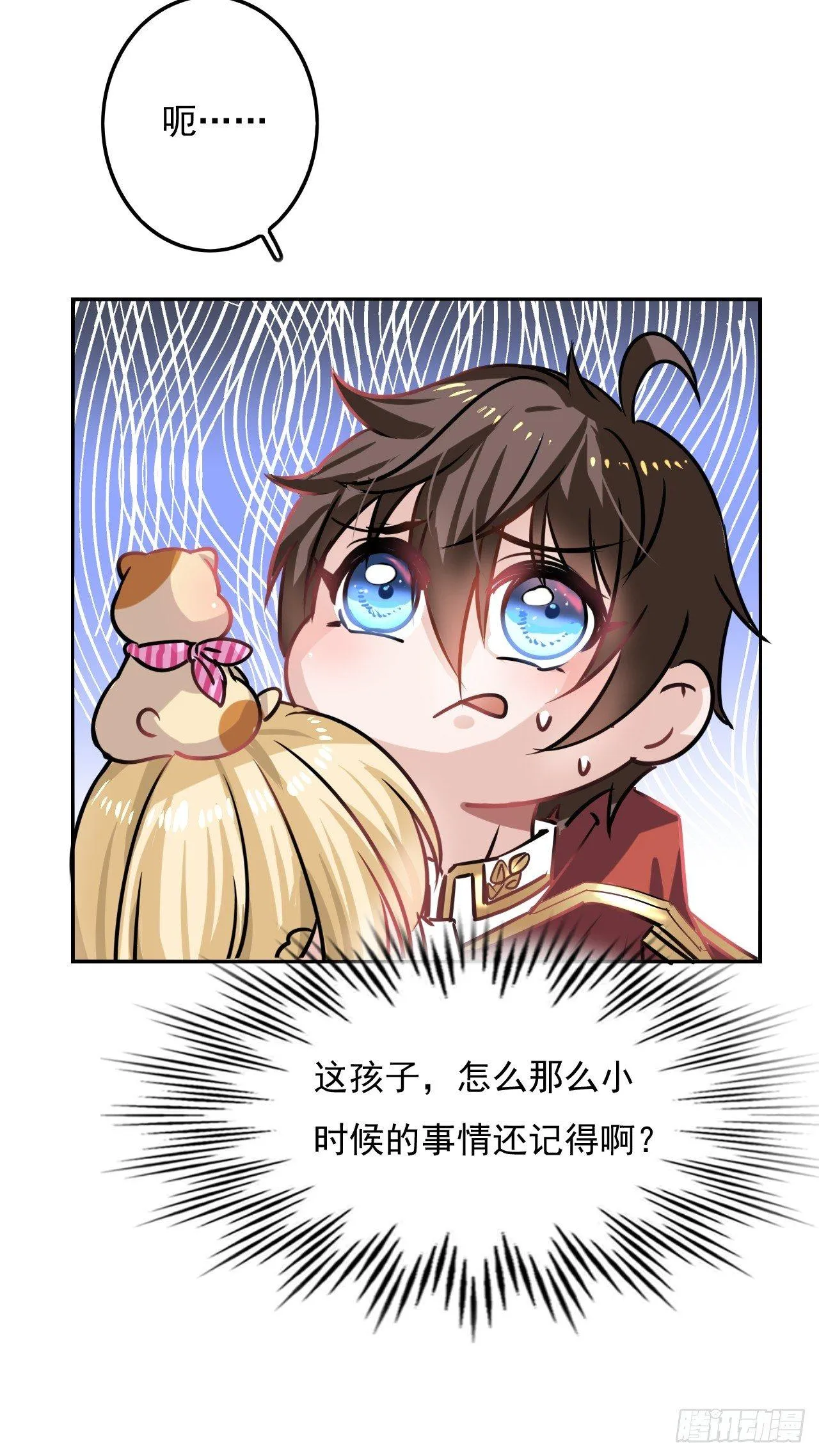 第17话 下毒的人是谁？！ 第6页