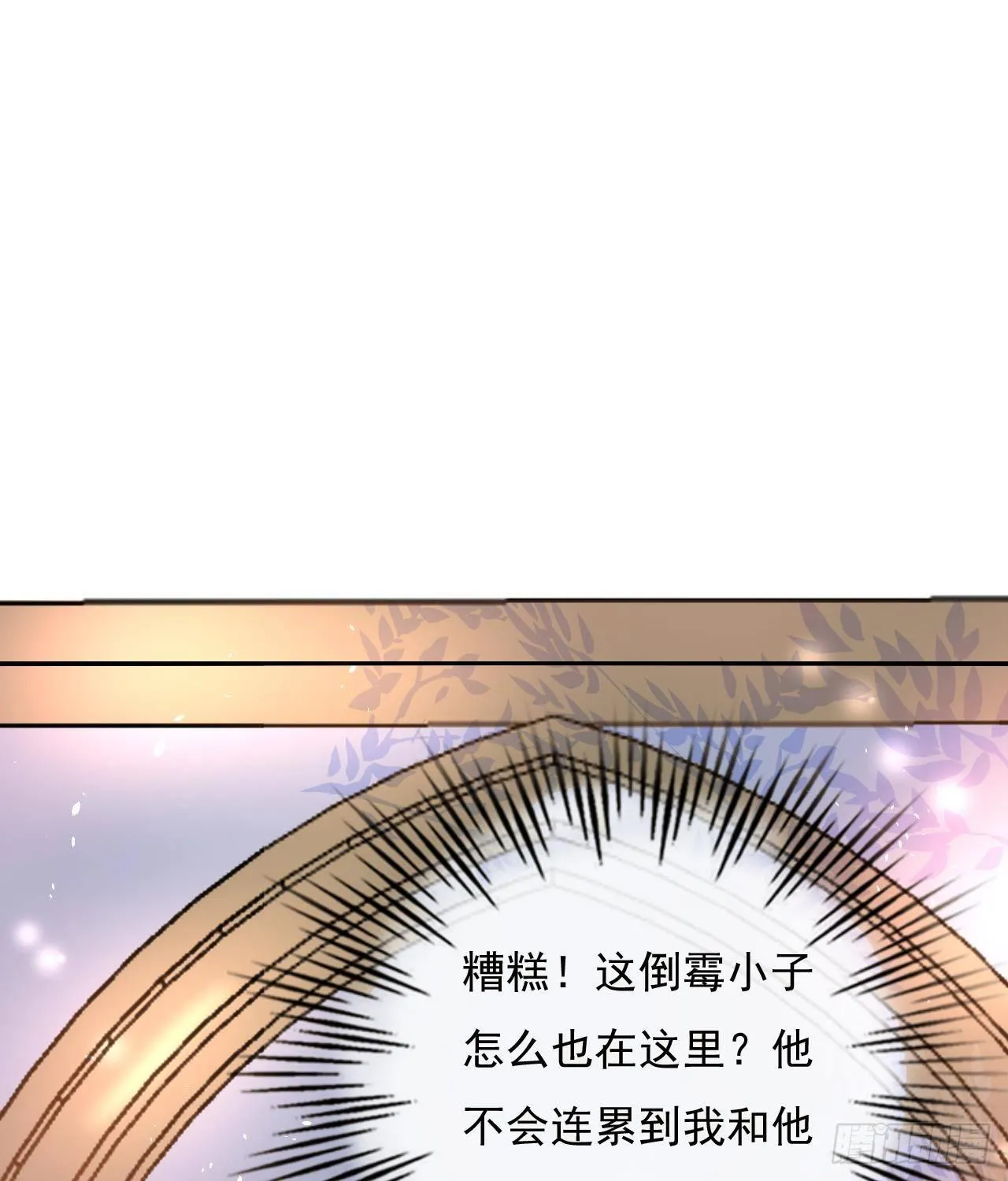 第17话 下毒的人是谁？！ 第13页