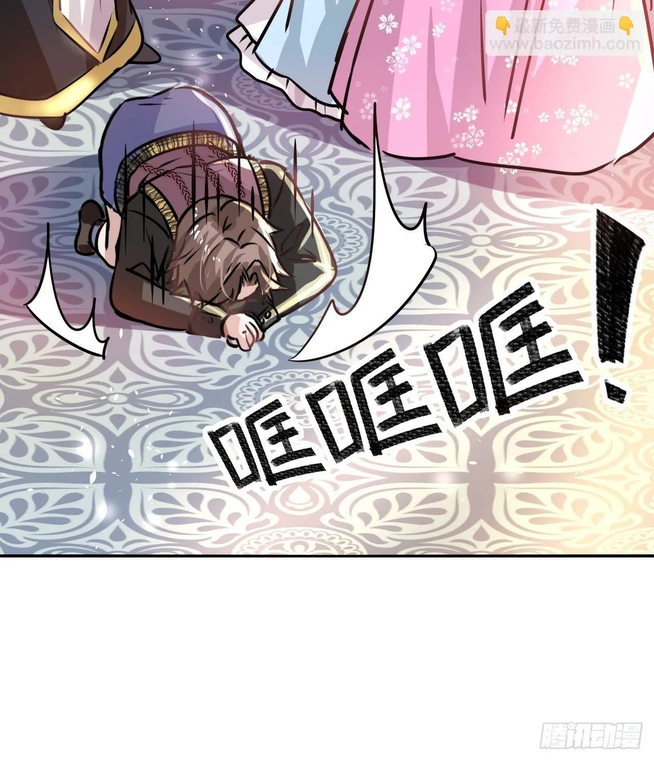 第17话 下毒的人是谁？！ 第15页