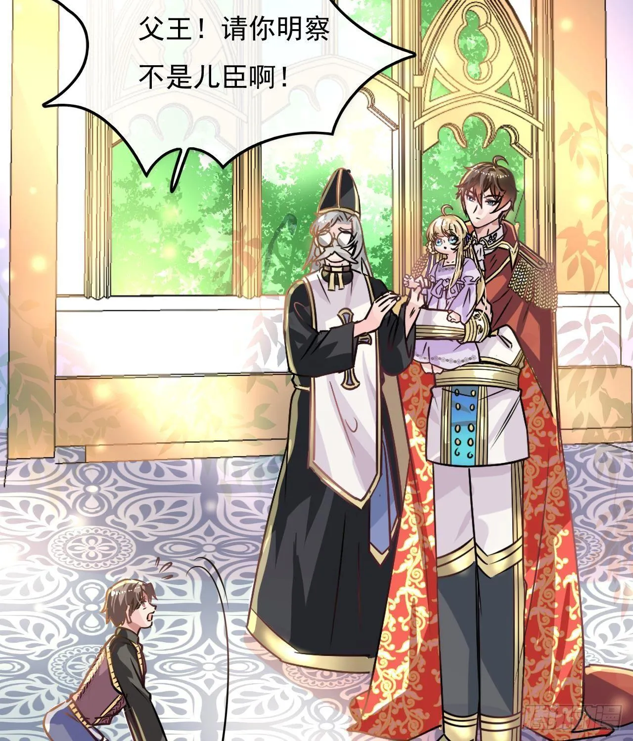 第17话 下毒的人是谁？！ 第18页