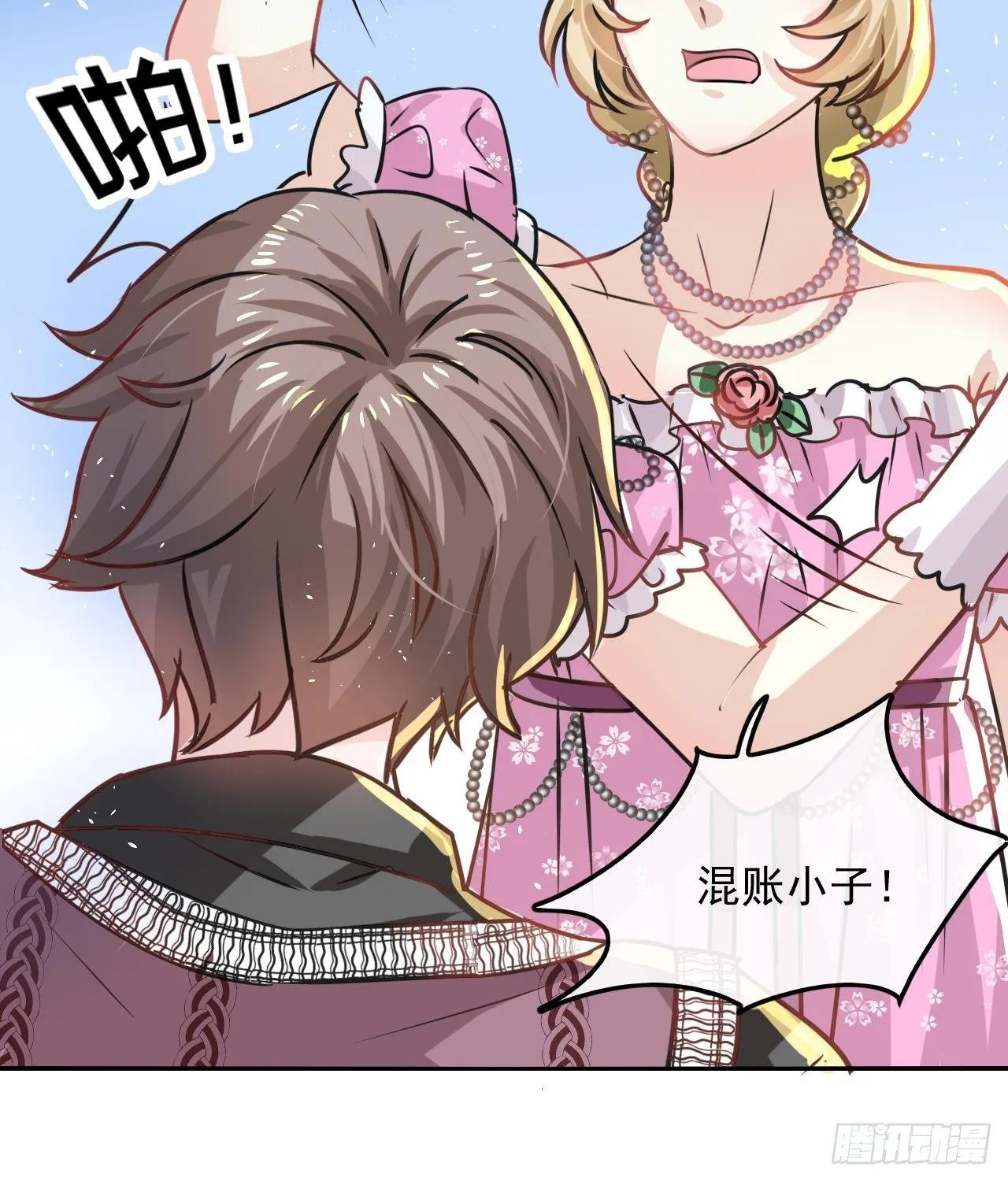 第17话 下毒的人是谁？！ 第24页