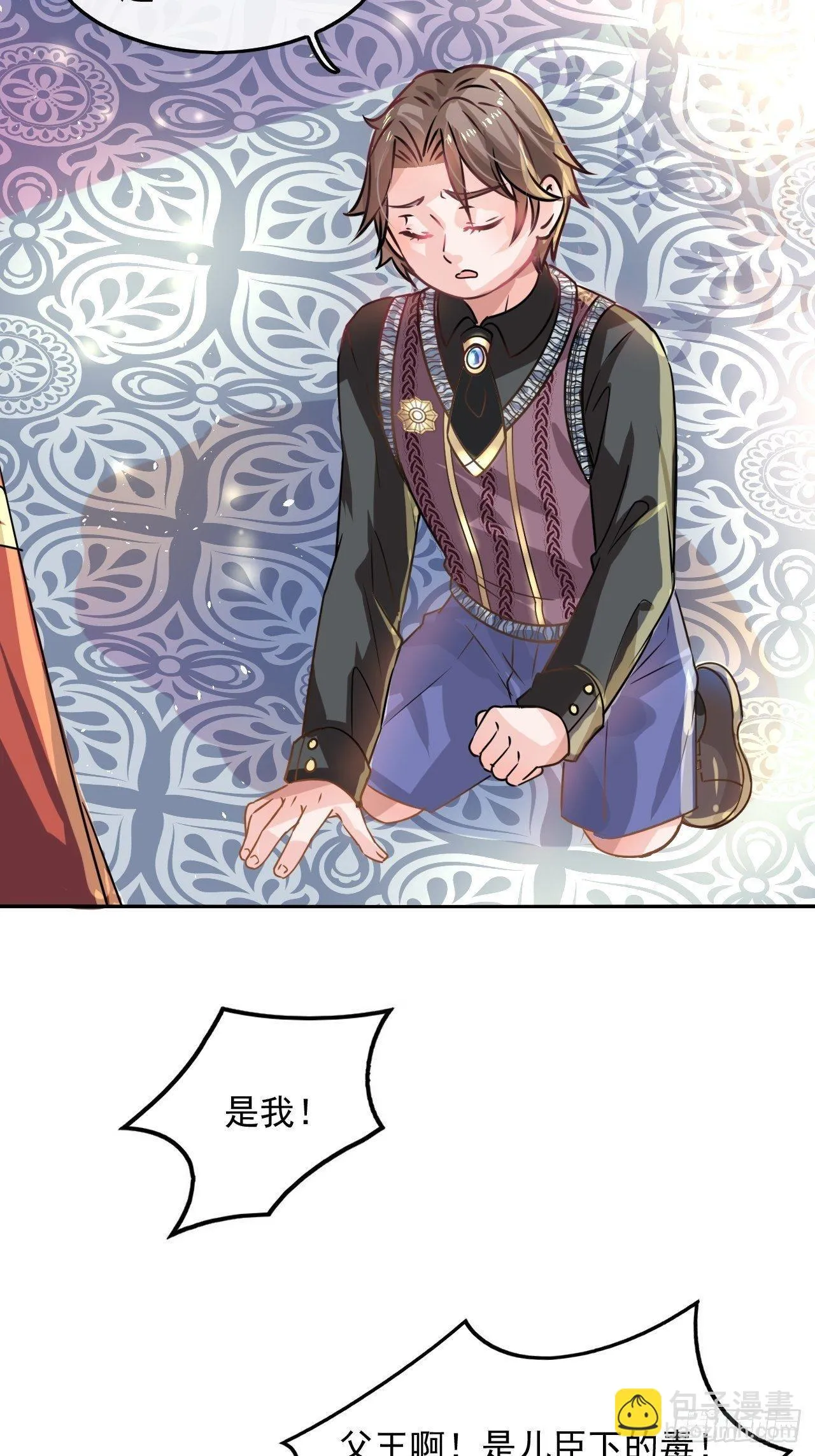 第18话 乔治要被处死了？！ 第3页
