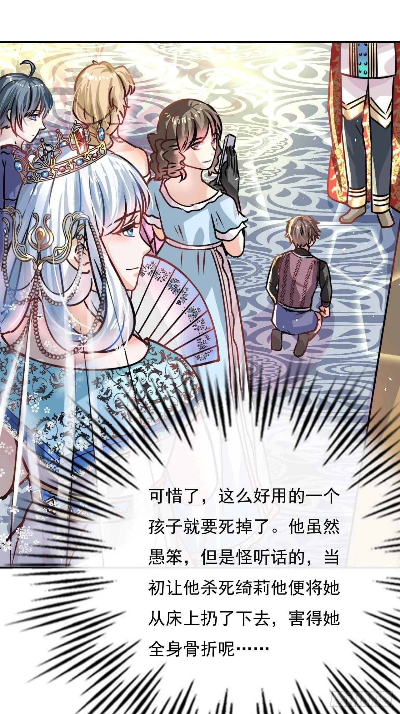 第18话 乔治要被处死了？！ 第7页