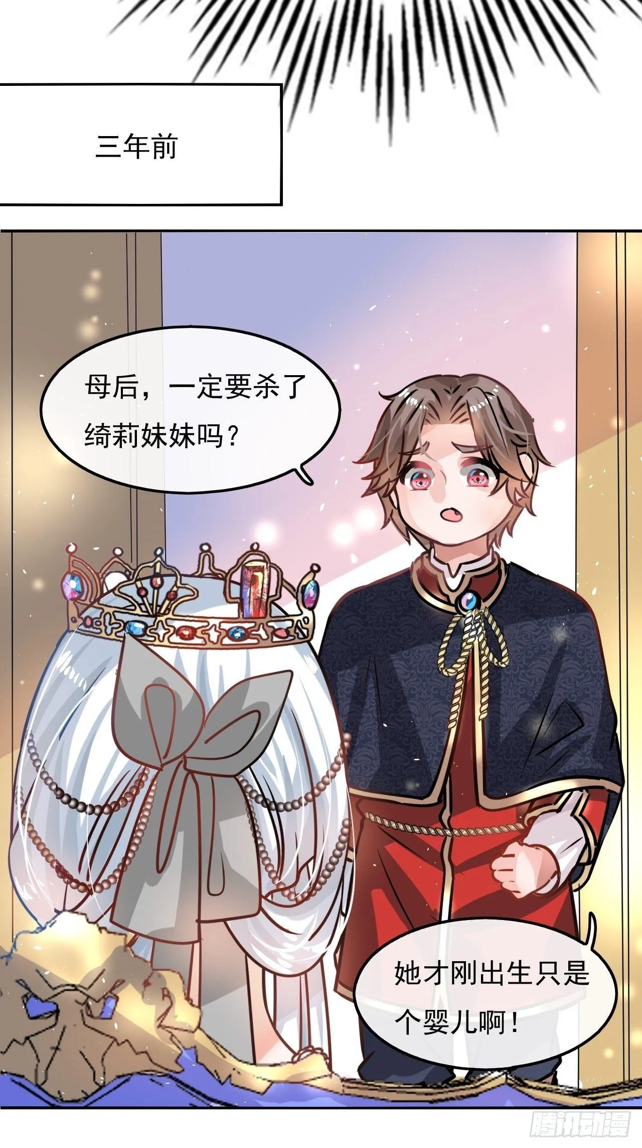 第18话 乔治要被处死了？！ 第8页